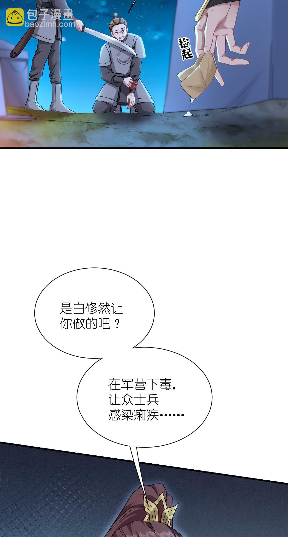 第88话 &ldquo;寻夫之旅&rdquo;-第92话