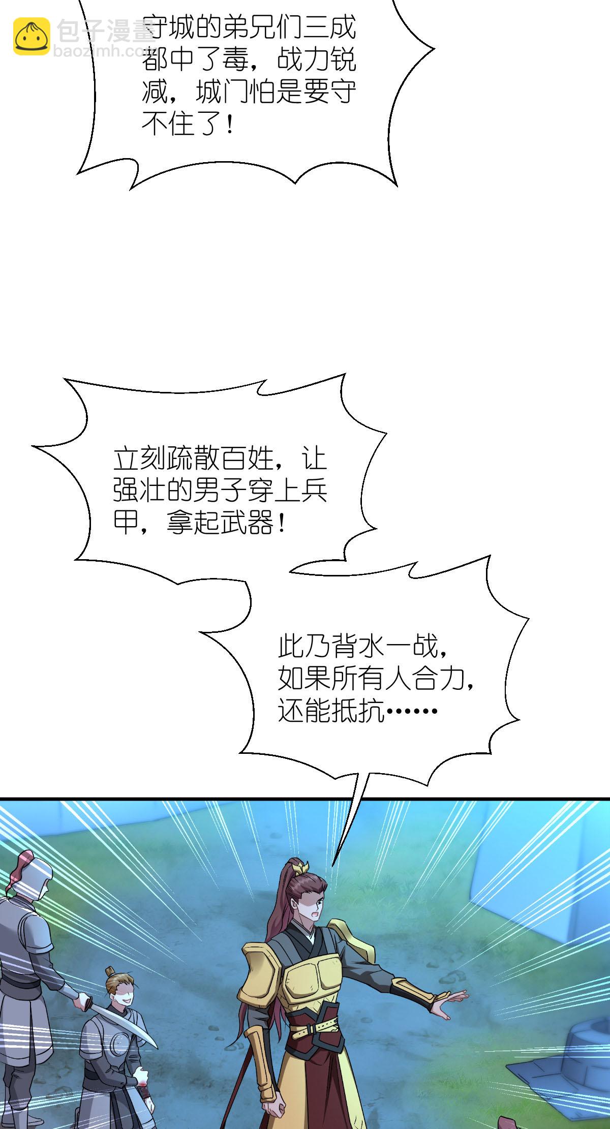第88话 &ldquo;寻夫之旅&rdquo;-第92话