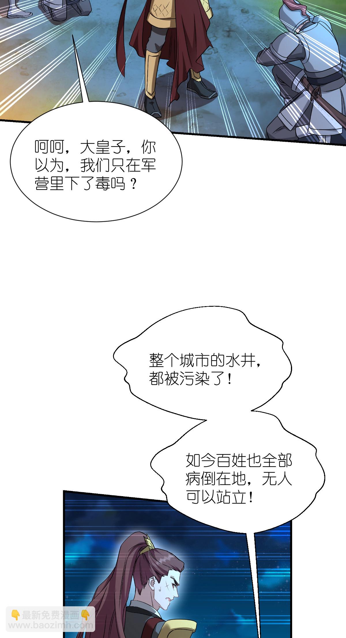 第88话 &ldquo;寻夫之旅&rdquo;-第92话
