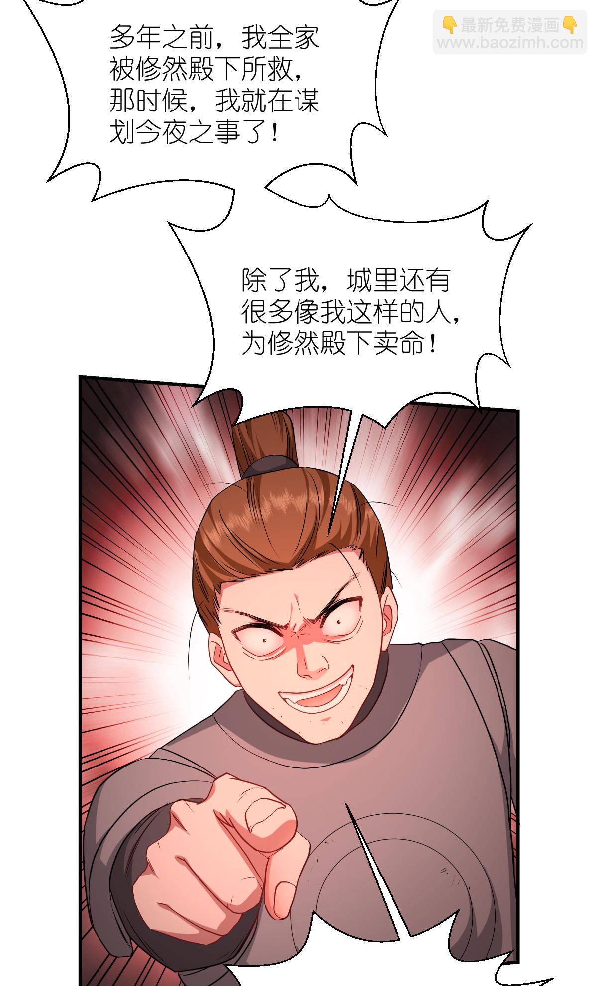 第88话 &ldquo;寻夫之旅&rdquo;-第92话