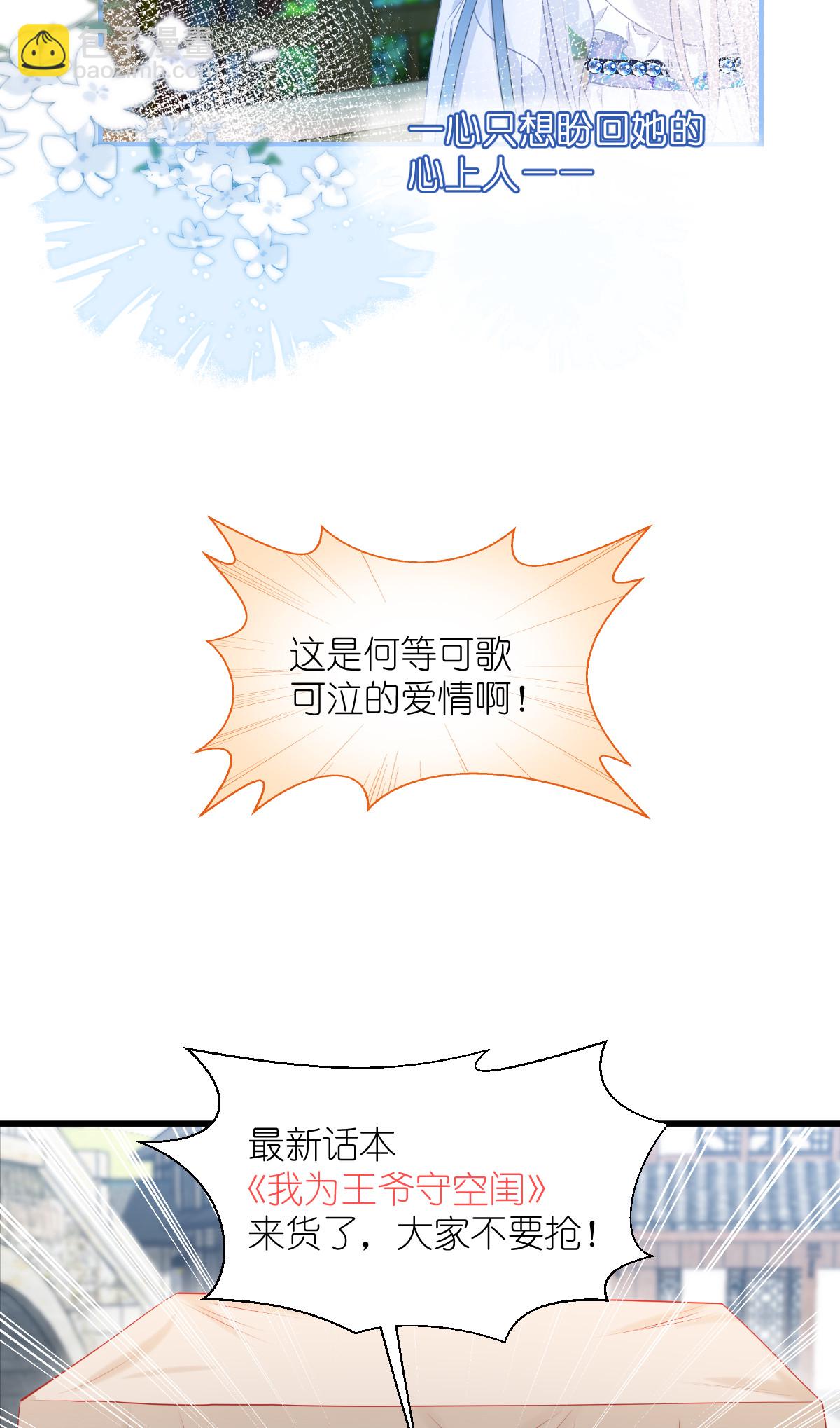 第88话 &ldquo;寻夫之旅&rdquo;-第92话