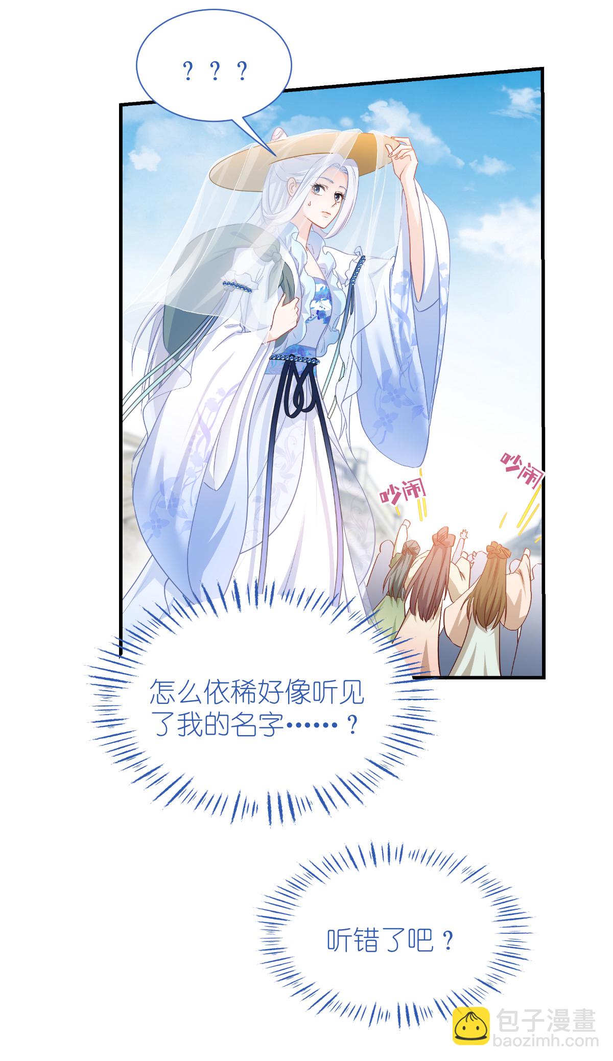 第88话 &ldquo;寻夫之旅&rdquo;-第92话
