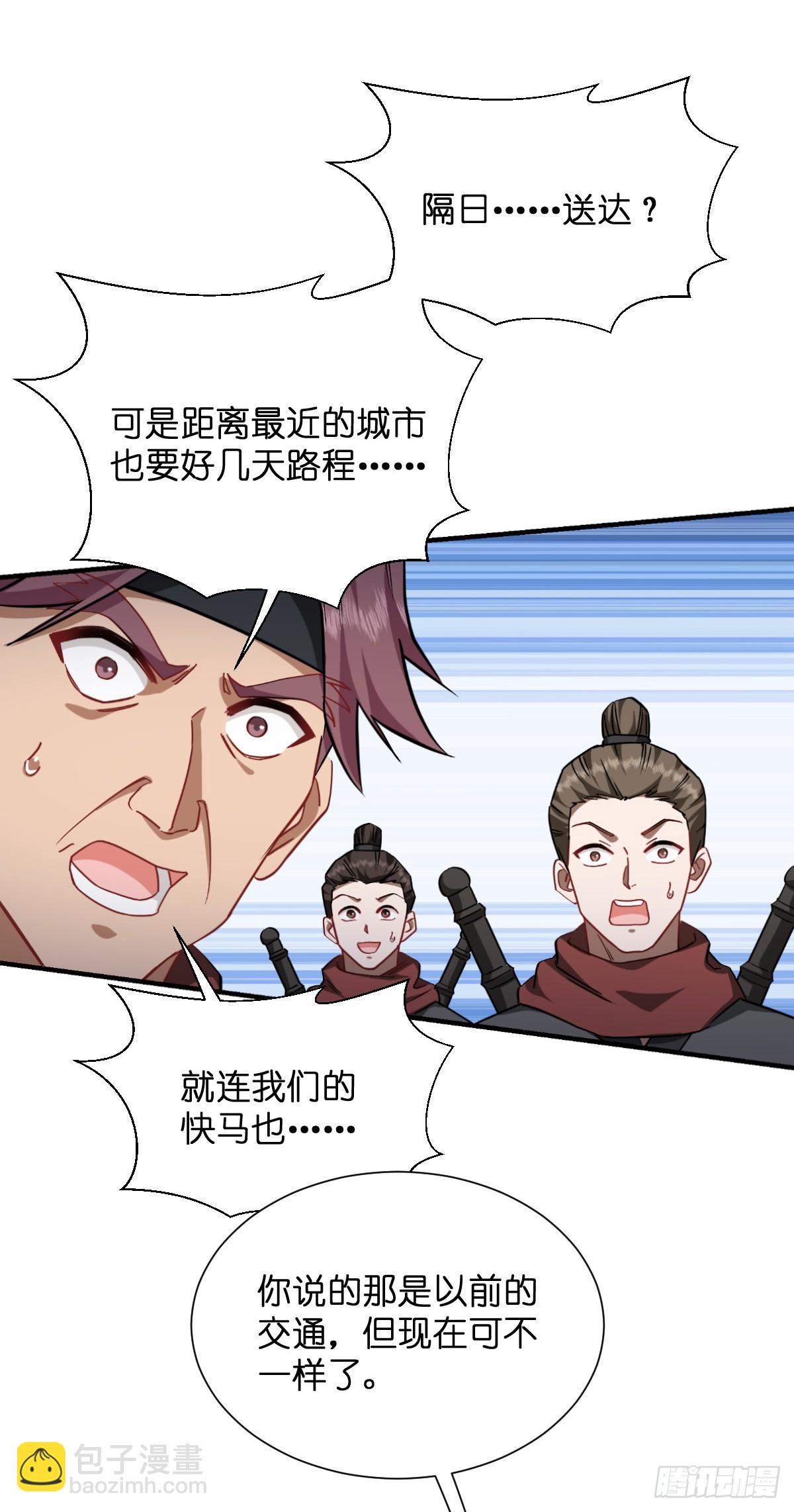 第90话：弦氏交通运输网-第94话