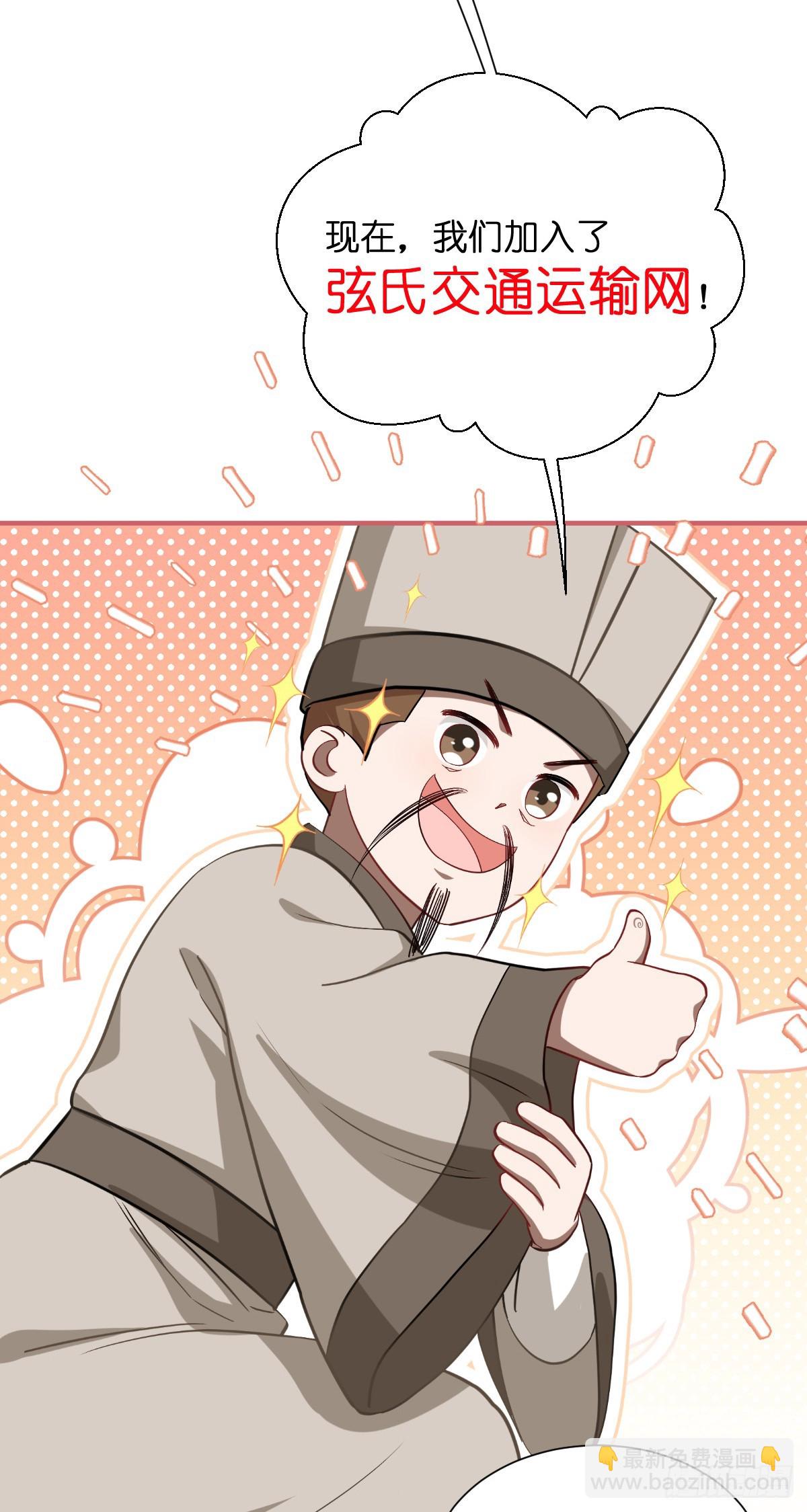第90话：弦氏交通运输网-第94话