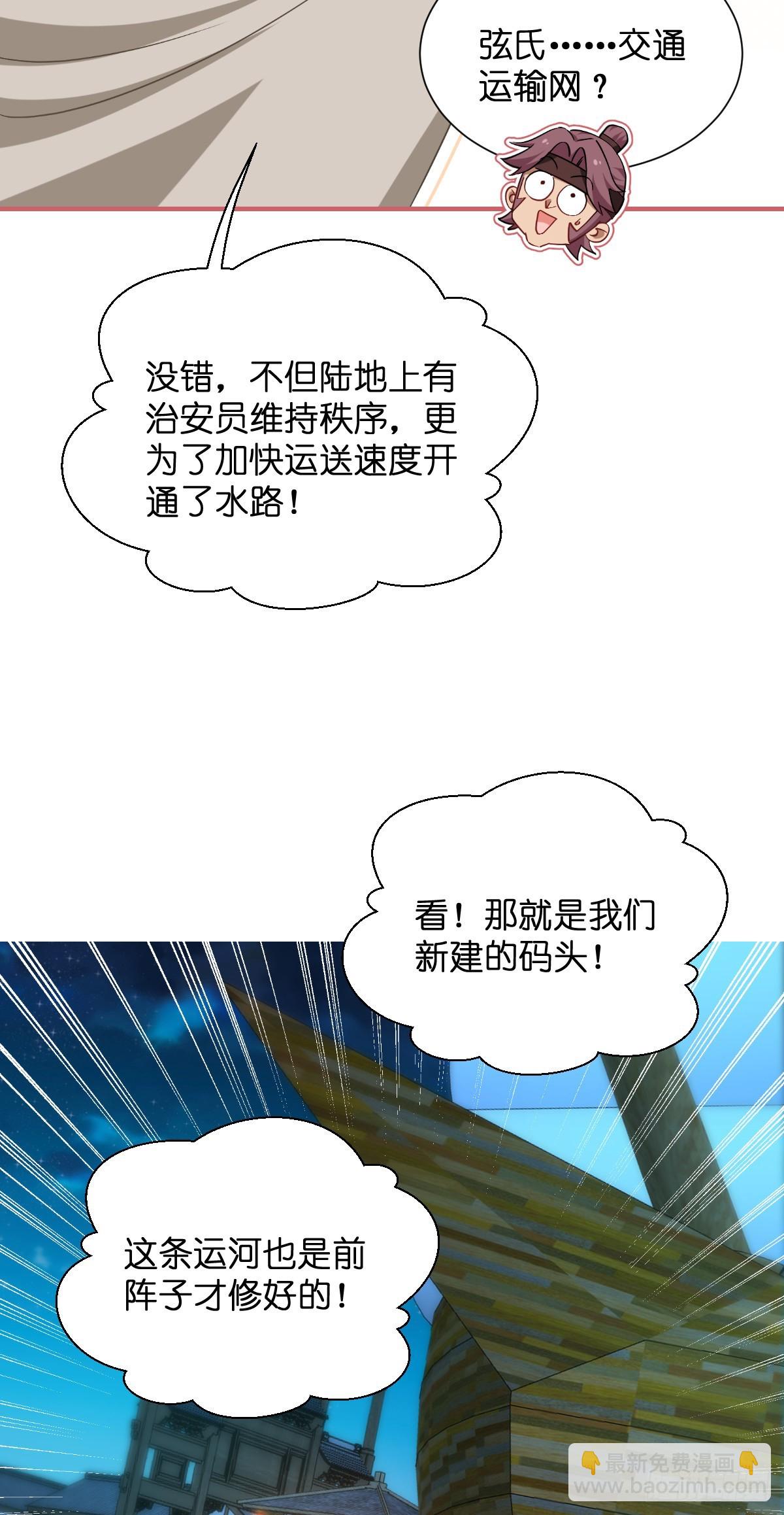 第90话：弦氏交通运输网-第94话
