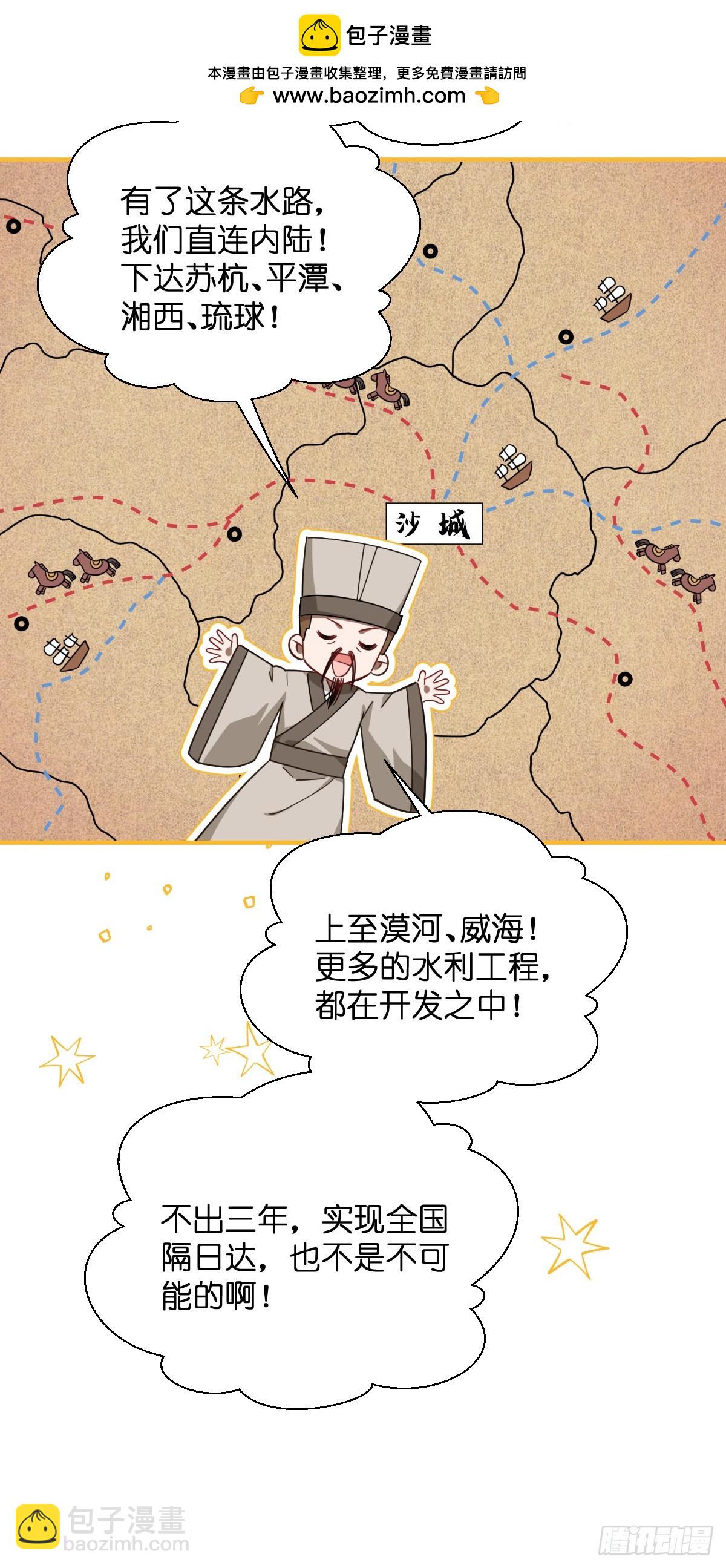 第90话：弦氏交通运输网-第94话