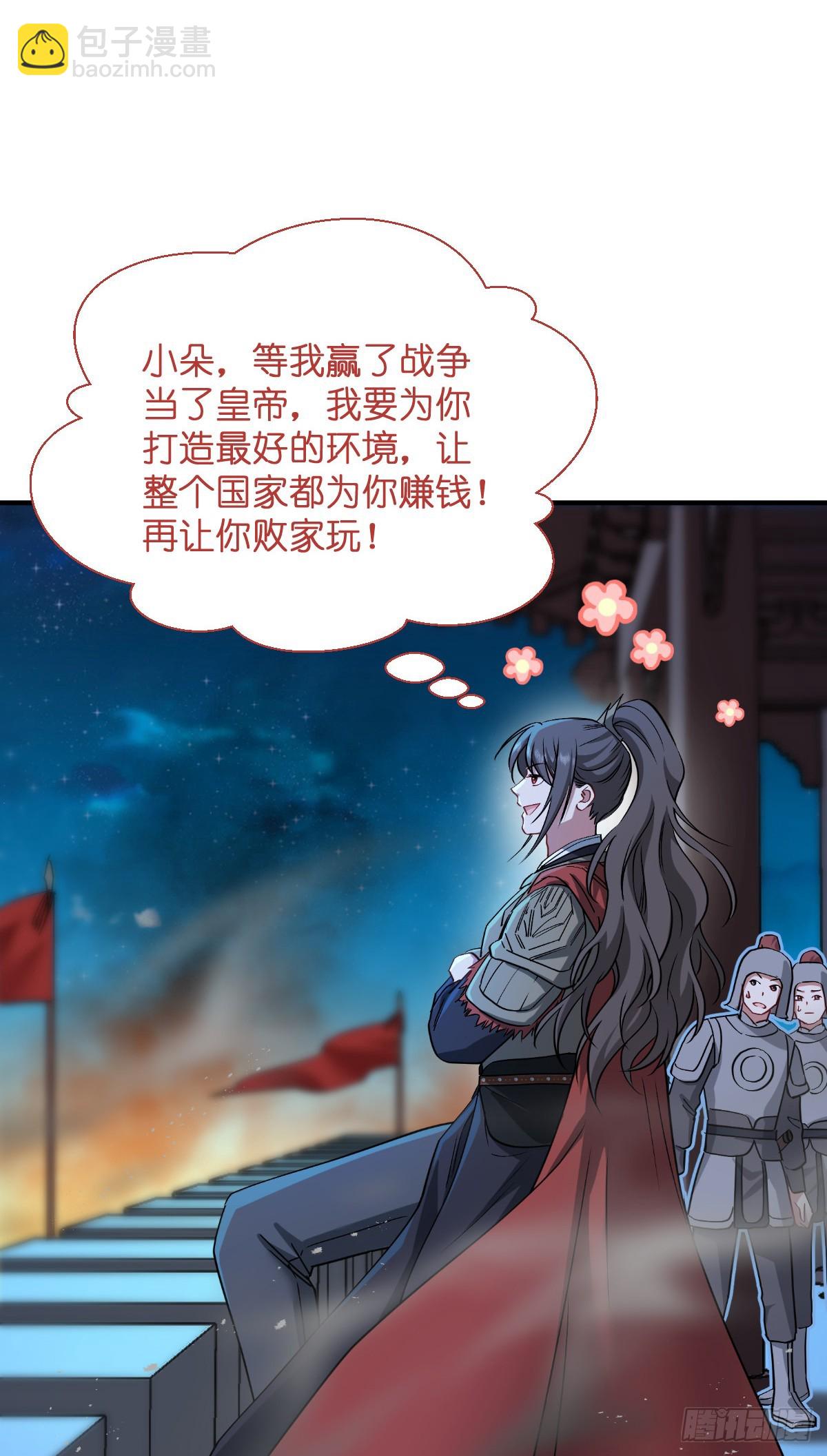第90话：弦氏交通运输网-第94话