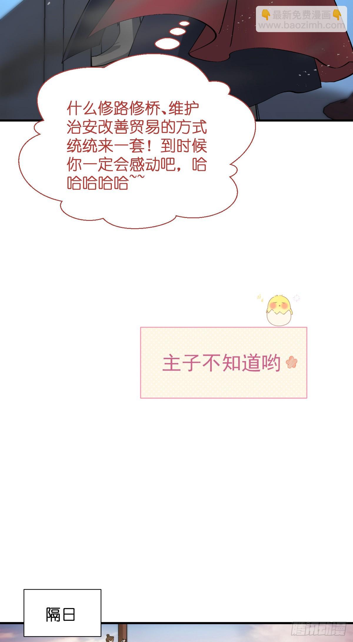 第90话：弦氏交通运输网-第94话