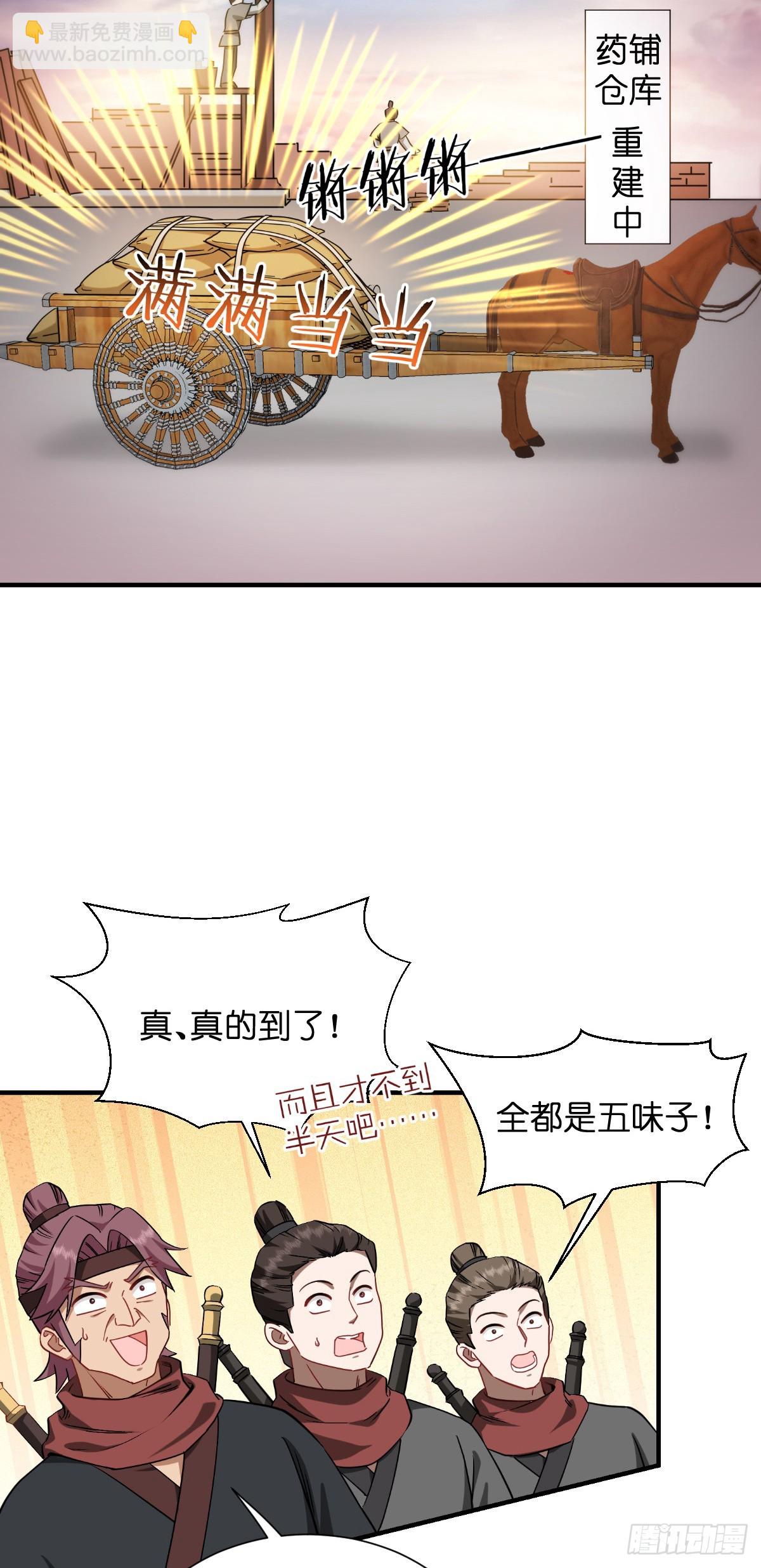第90话：弦氏交通运输网-第94话