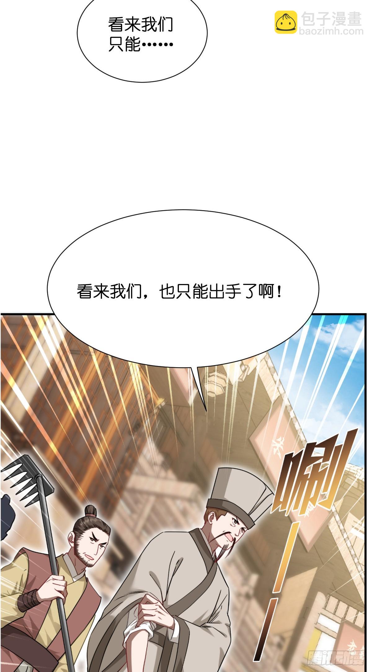 第90话：弦氏交通运输网-第94话