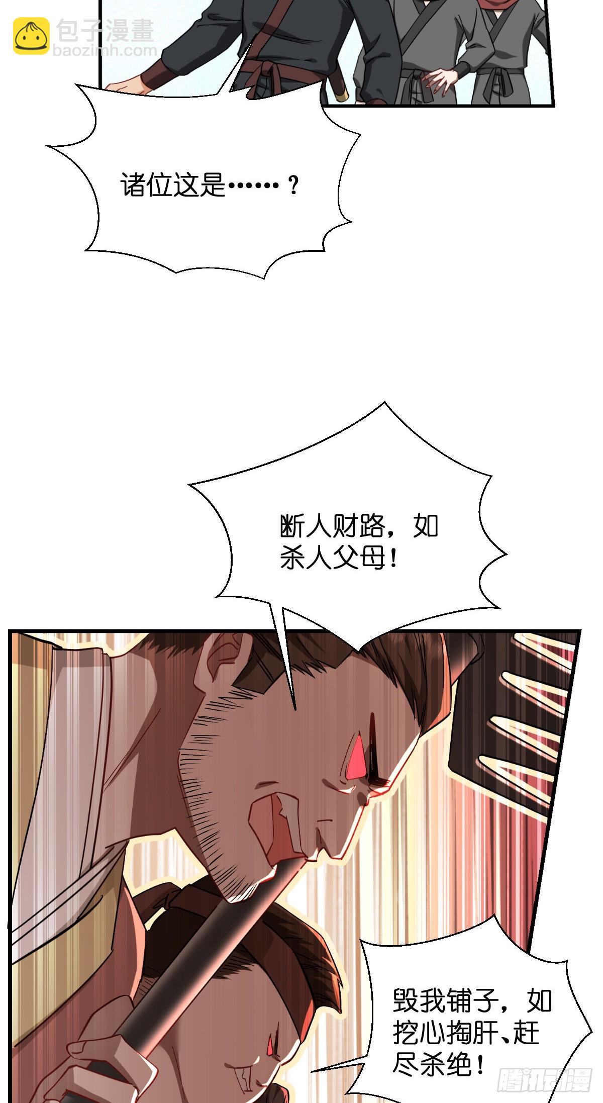 第90话：弦氏交通运输网-第94话