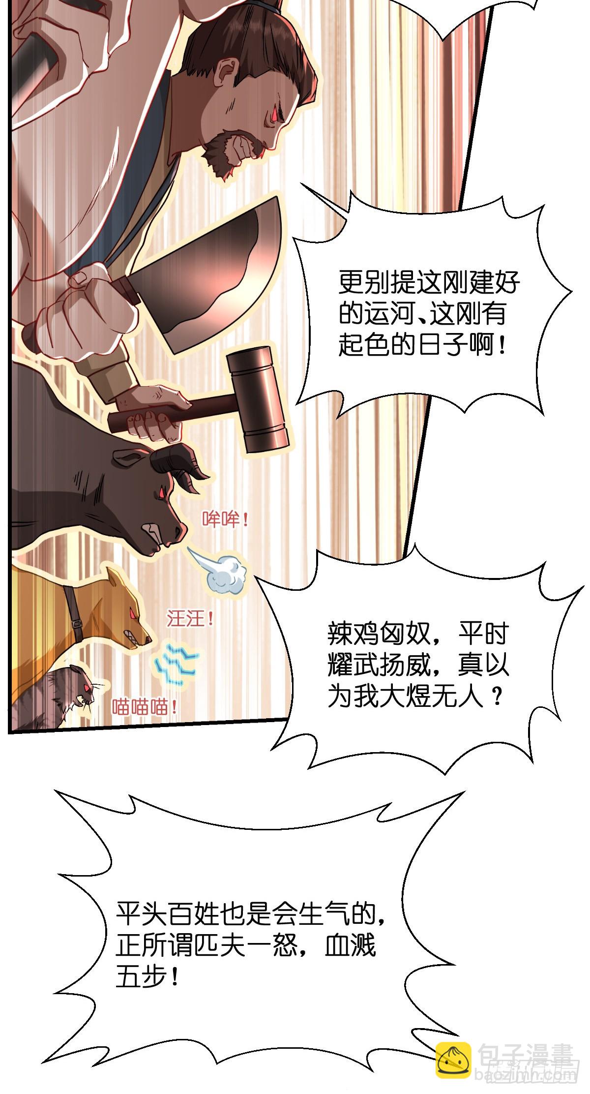 第90话：弦氏交通运输网-第94话
