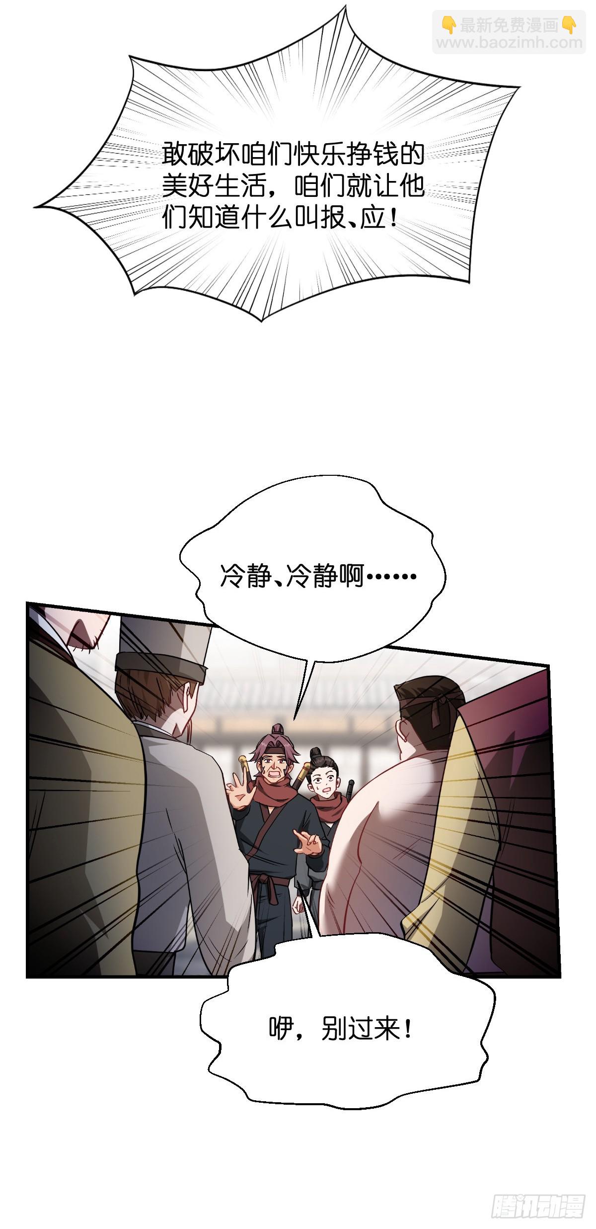 第90话：弦氏交通运输网-第94话