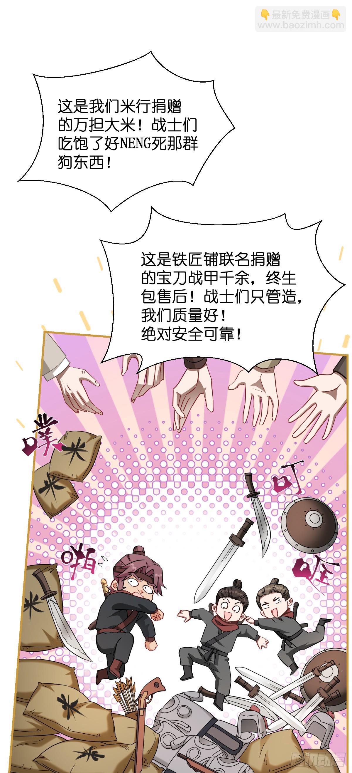 第90话：弦氏交通运输网-第94话