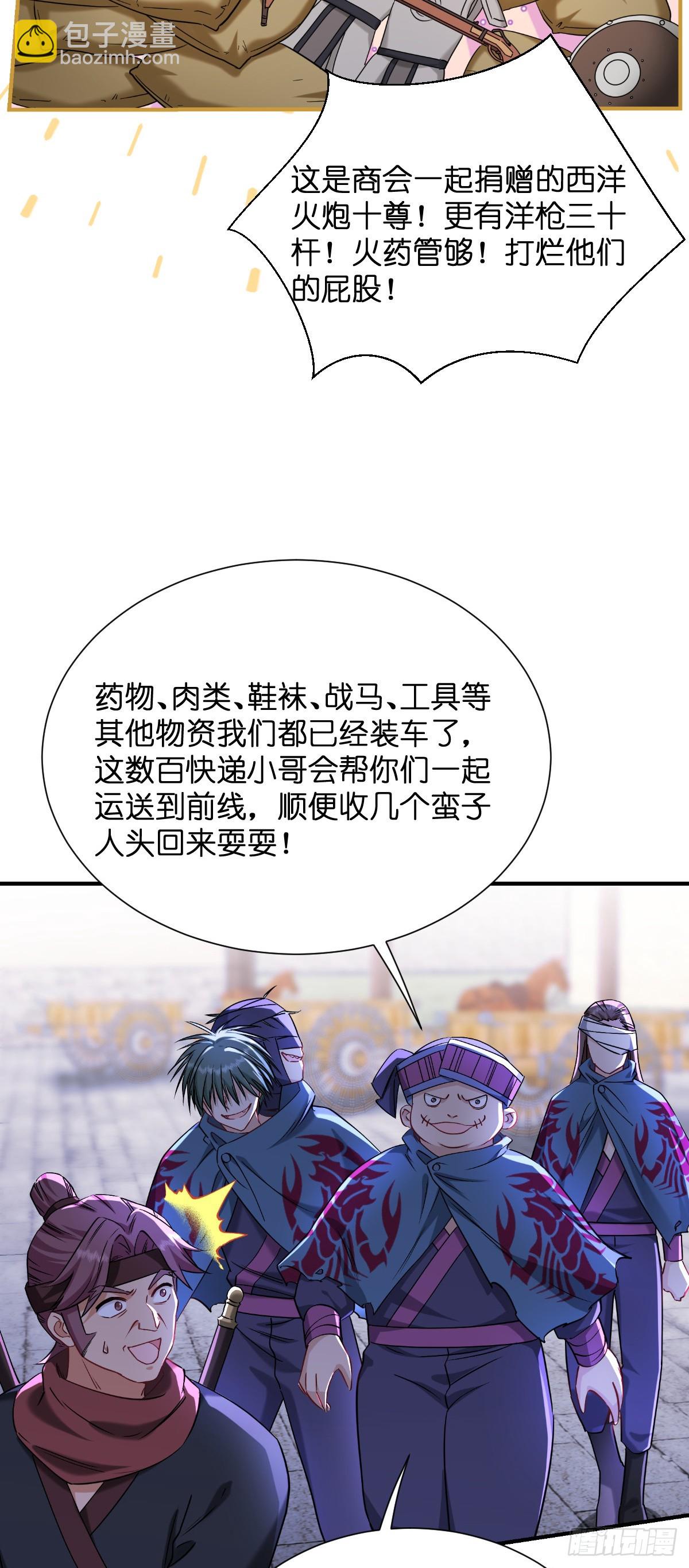第90话：弦氏交通运输网-第94话