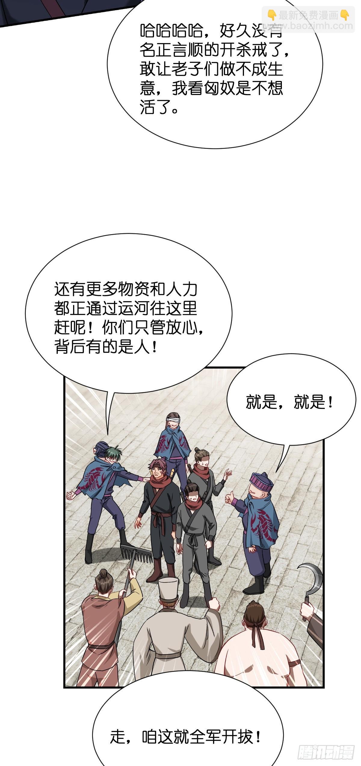 第90话：弦氏交通运输网-第94话