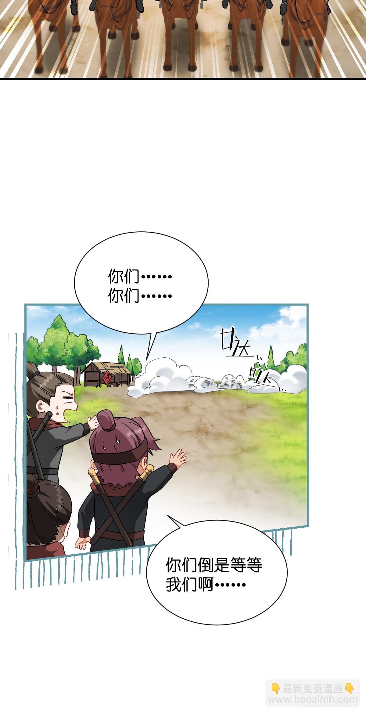 第90话：弦氏交通运输网-第94话