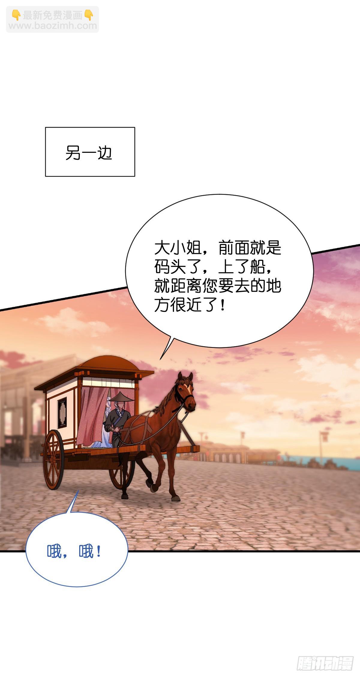 第90话：弦氏交通运输网-第94话