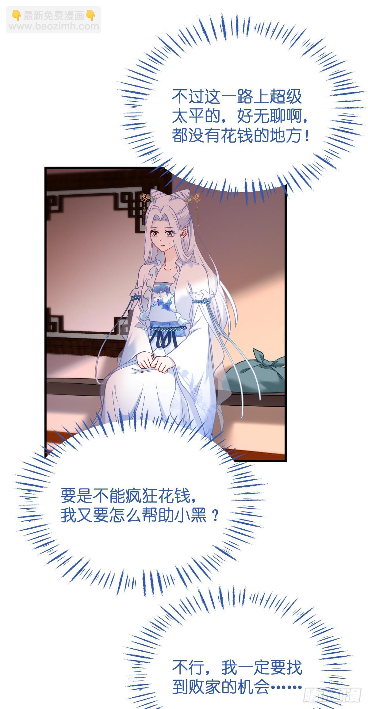 第90话：弦氏交通运输网-第94话