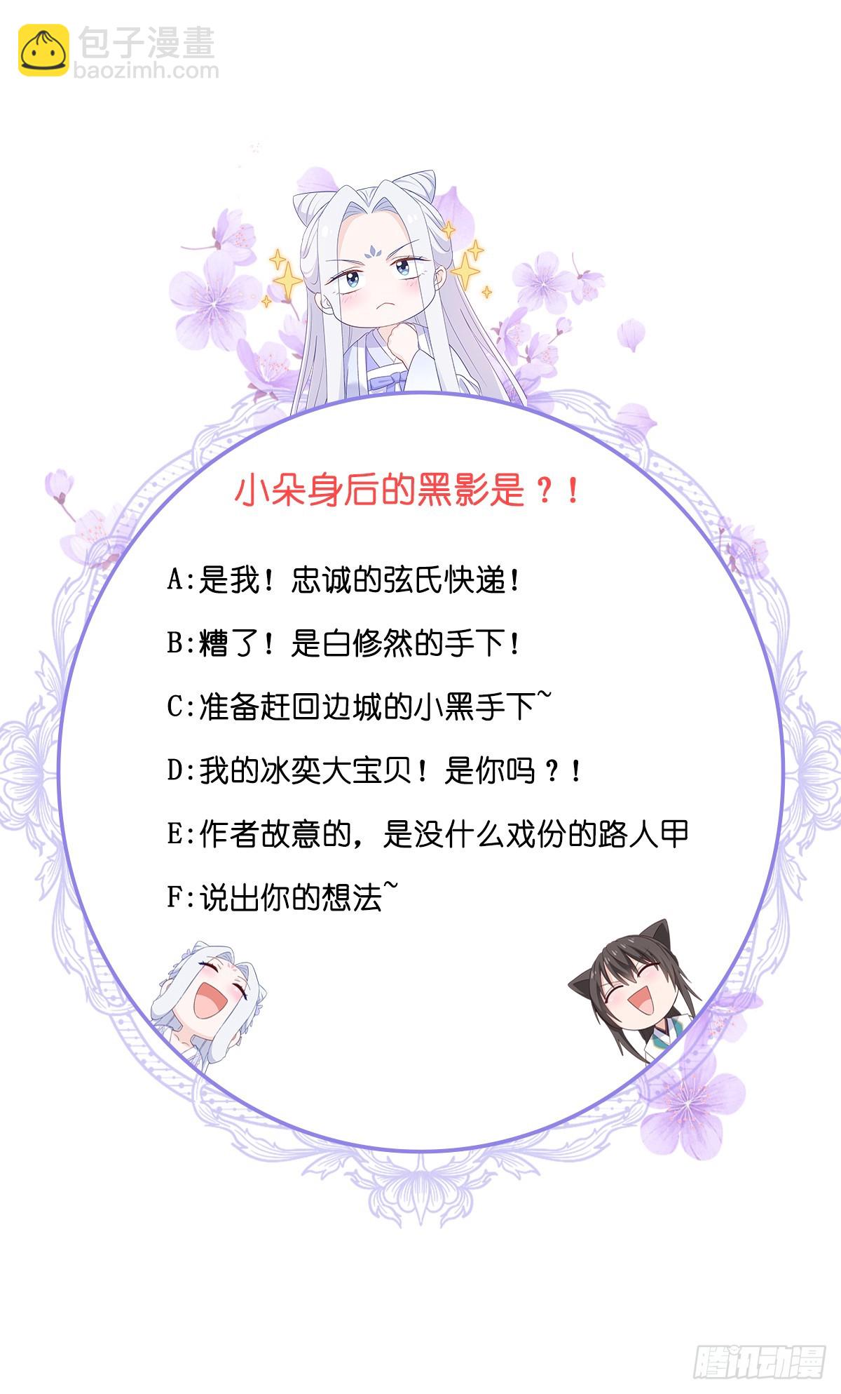 第90话：弦氏交通运输网-第94话