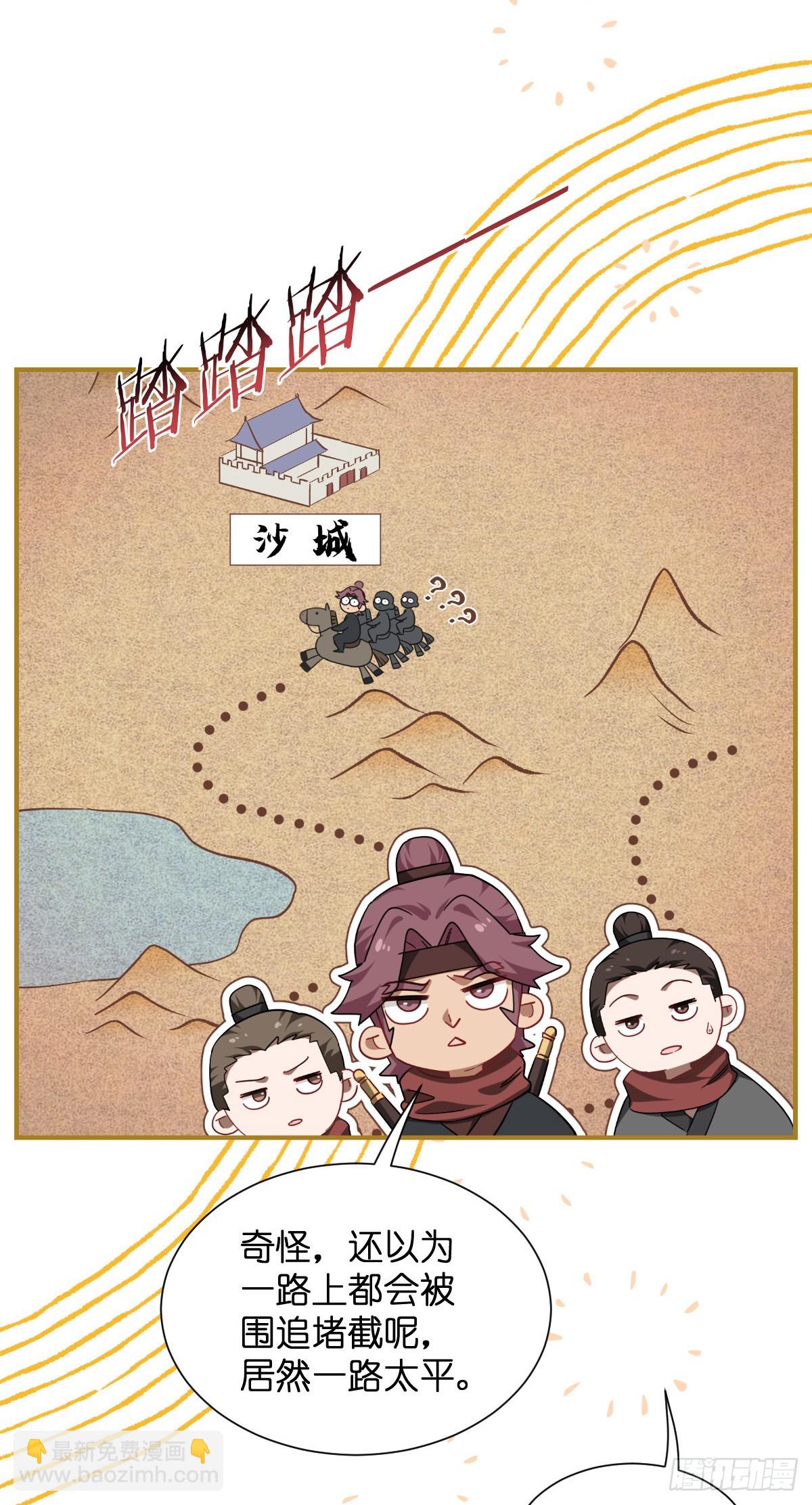 第90话：弦氏交通运输网-第94话