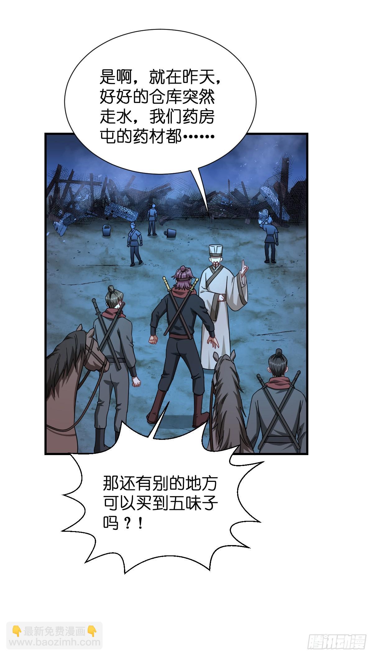 第90话：弦氏交通运输网-第94话