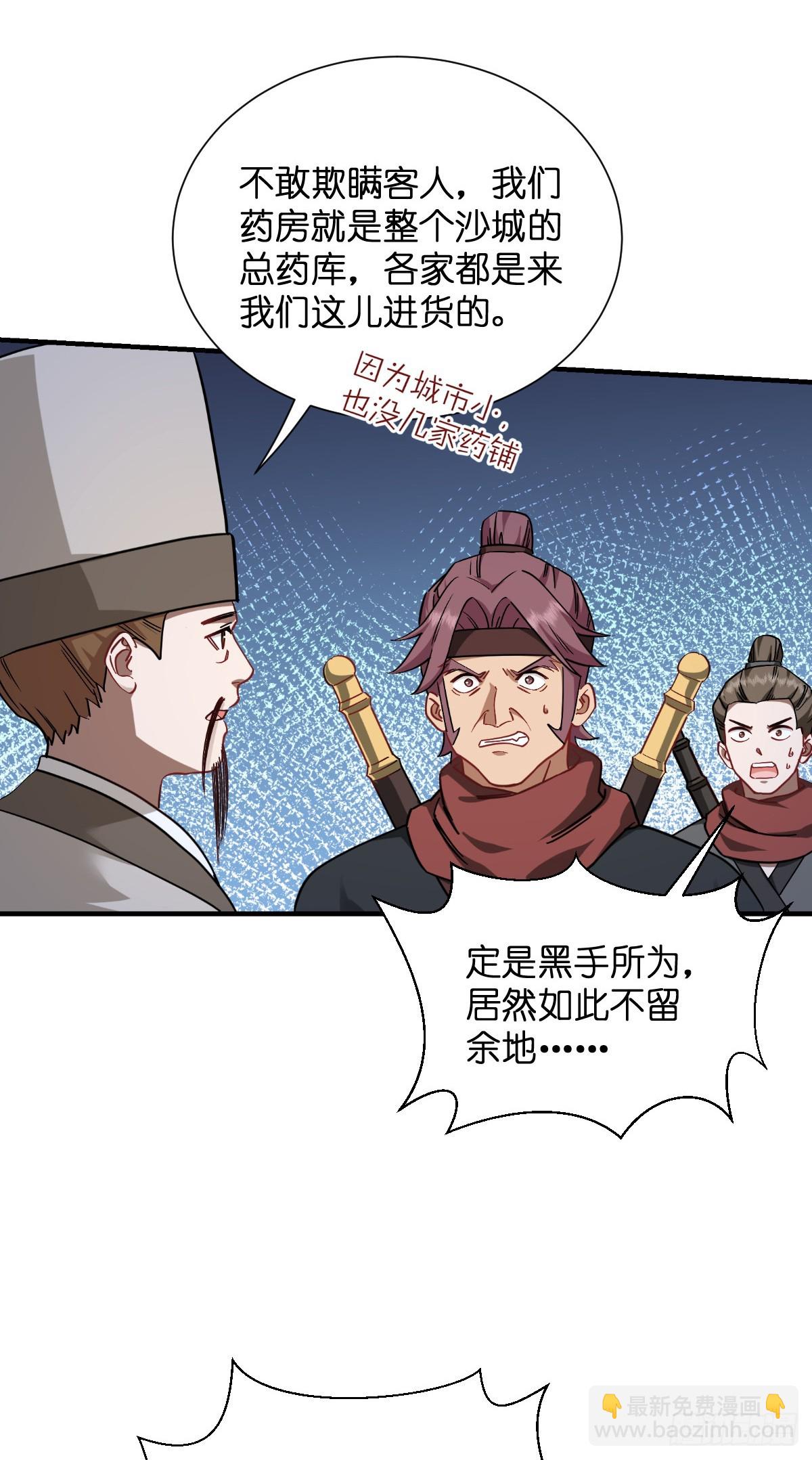 第90话：弦氏交通运输网-第94话