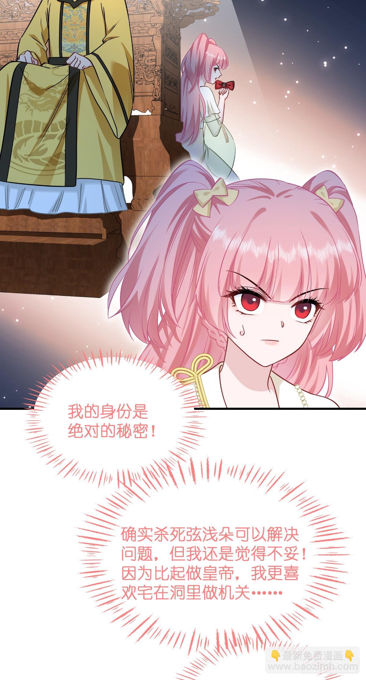 第92话：危险既是机遇！-第96话