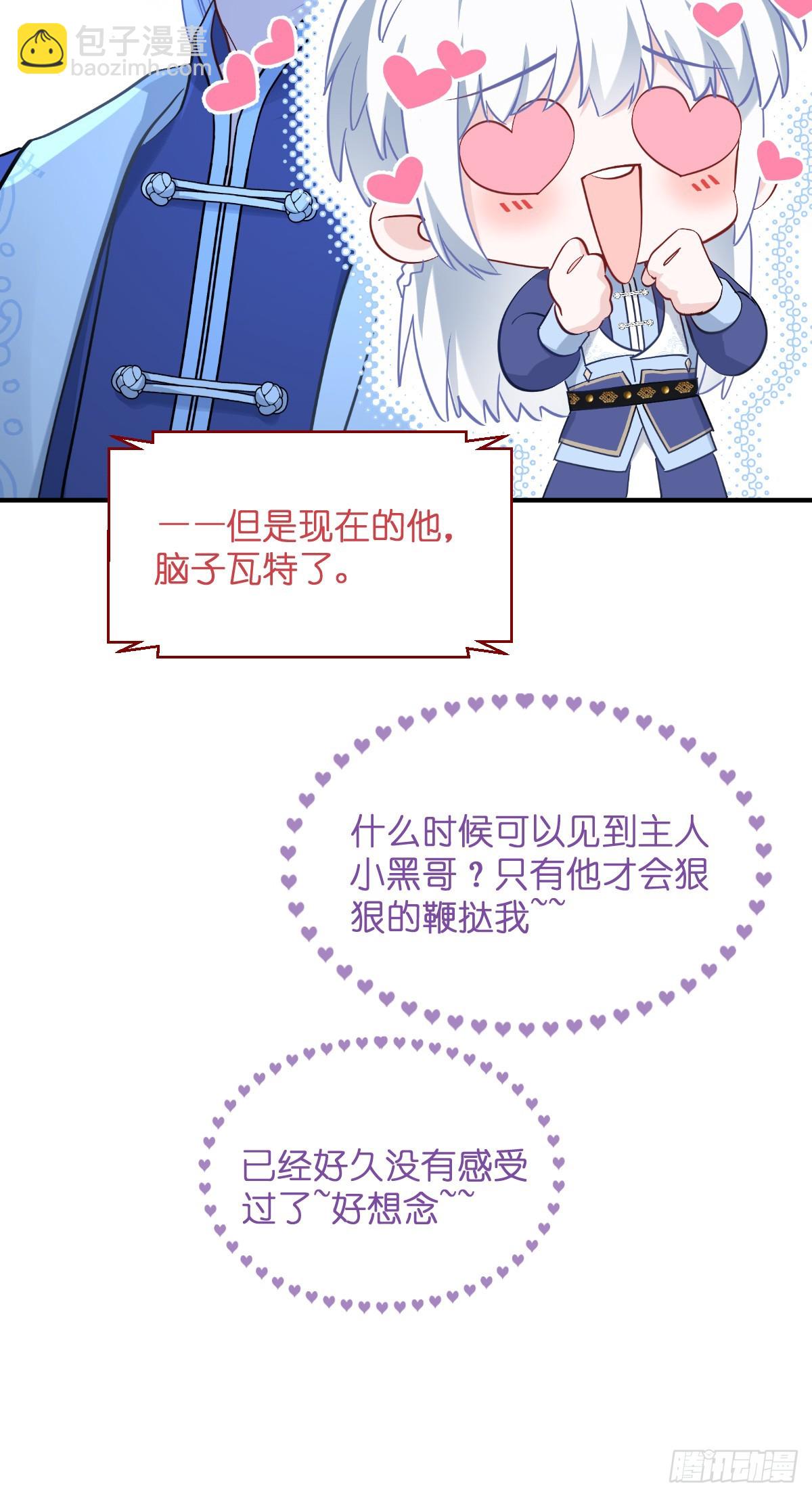 第92话：危险既是机遇！-第96话