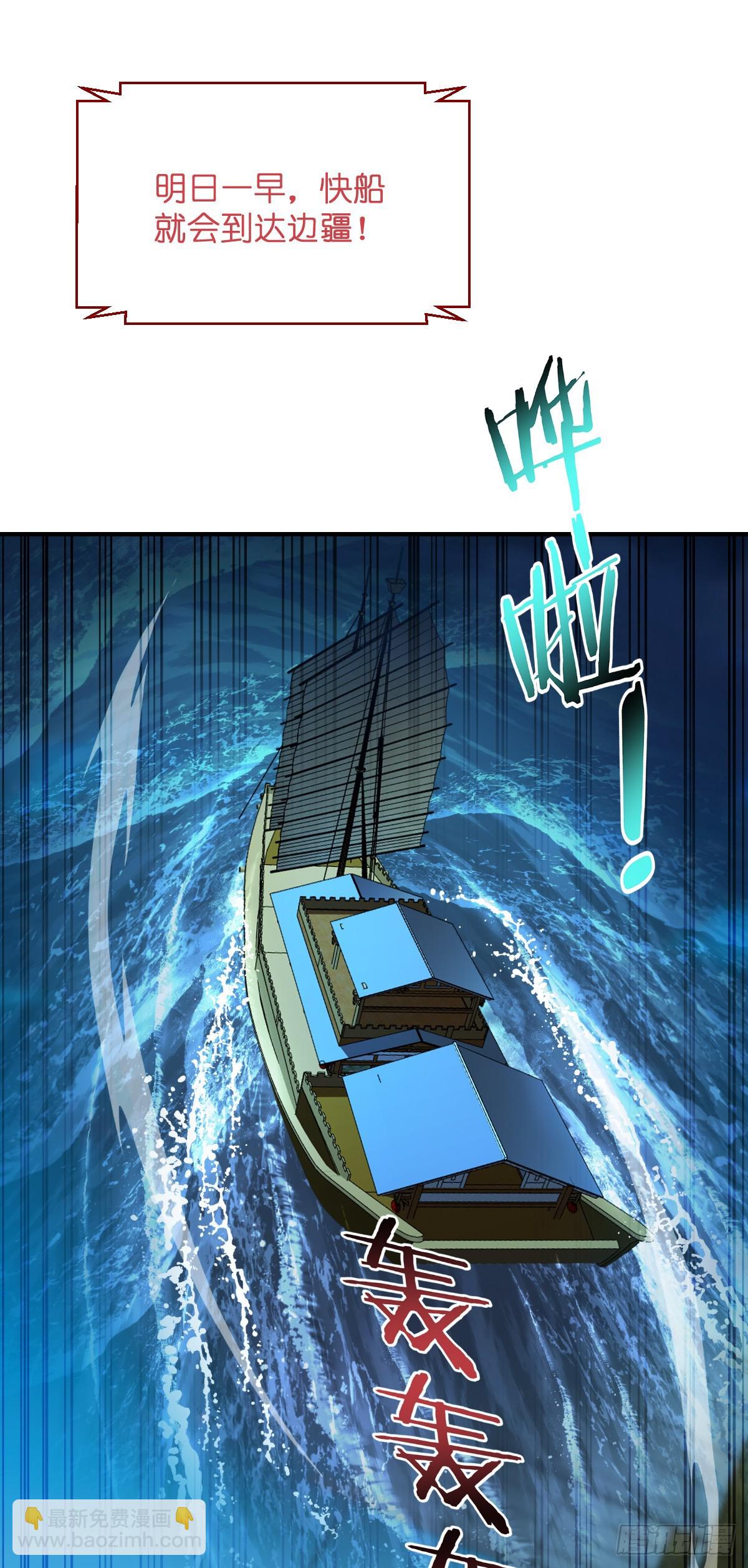 第92话：危险既是机遇！-第96话