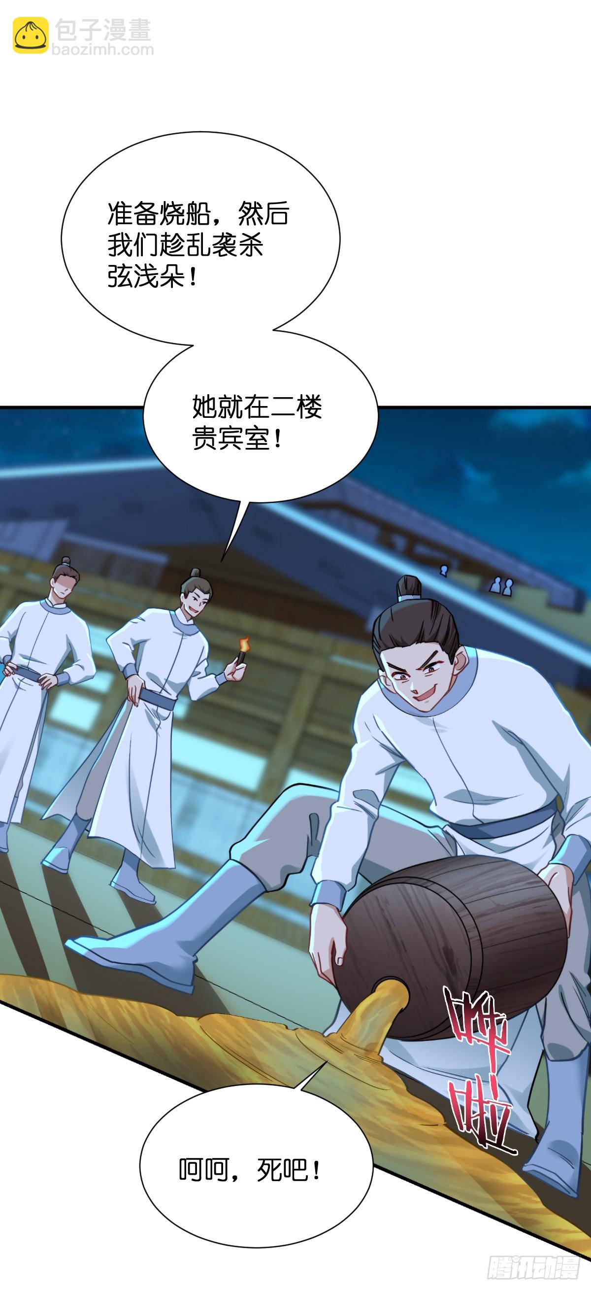 第92话：危险既是机遇！-第96话
