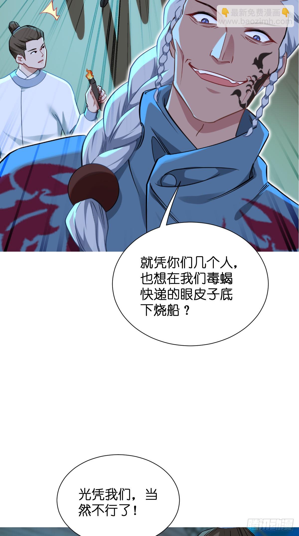 第92话：危险既是机遇！-第96话