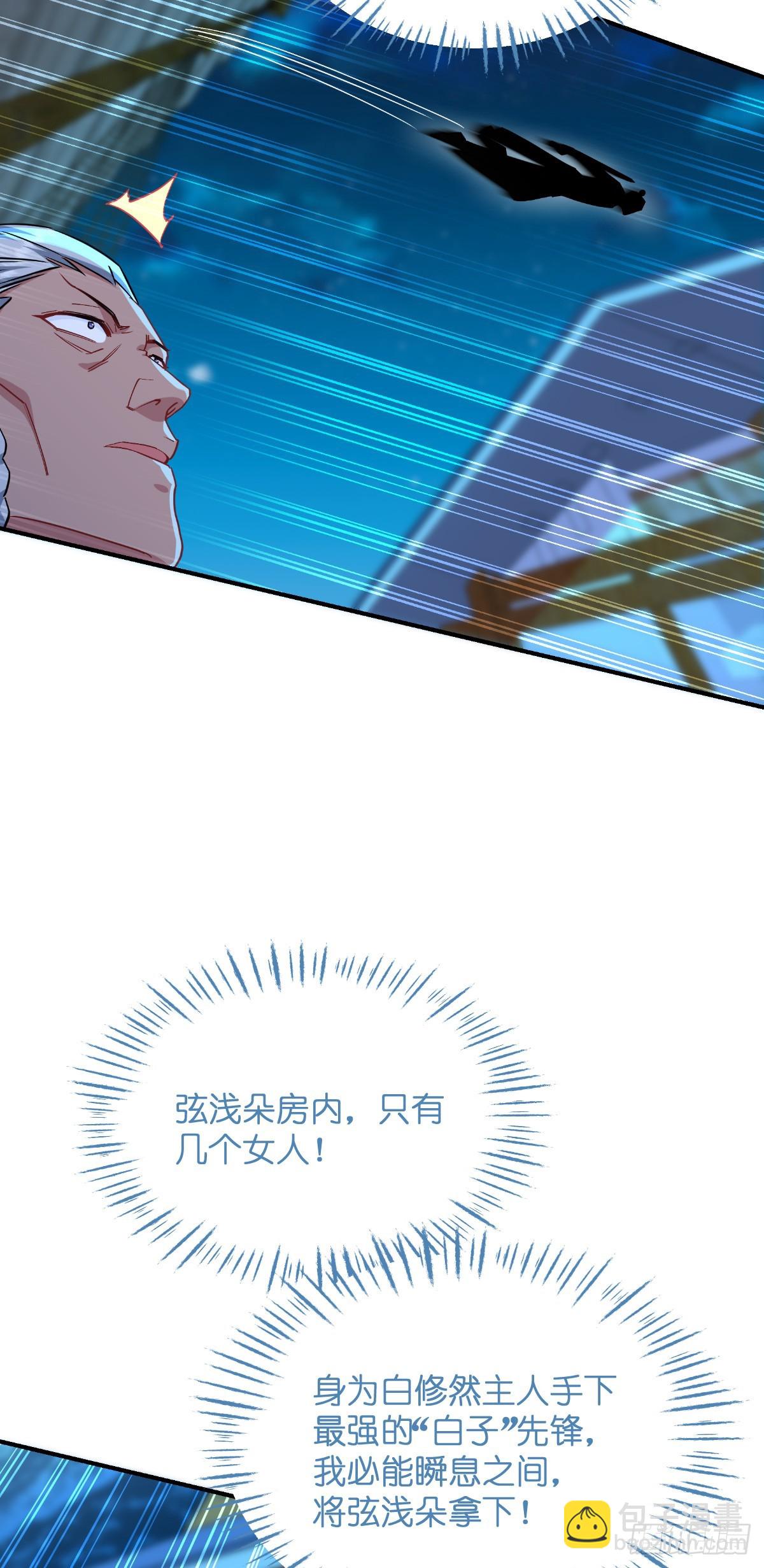 第92话：危险既是机遇！-第96话