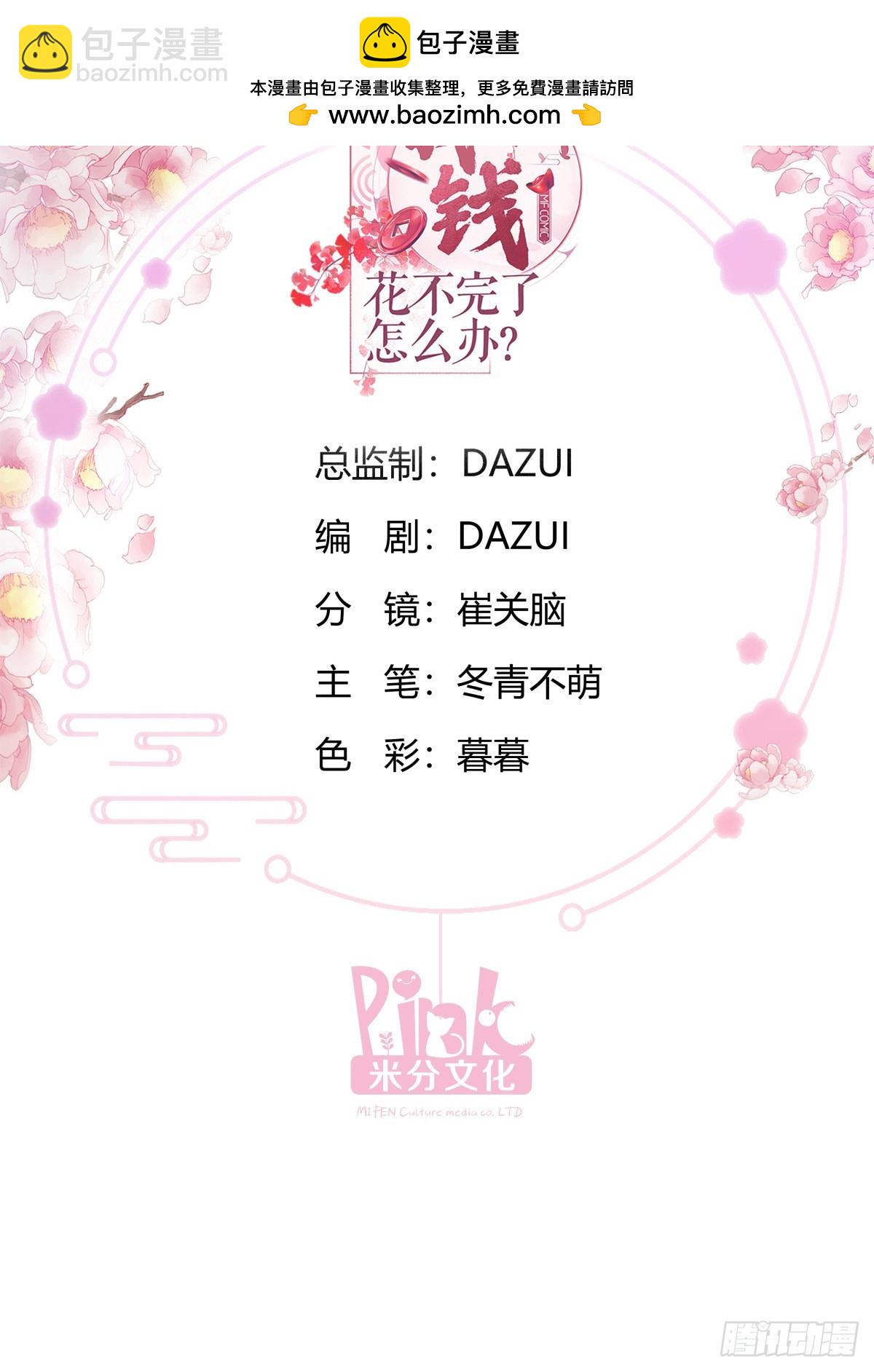 第92话：危险既是机遇！-第96话