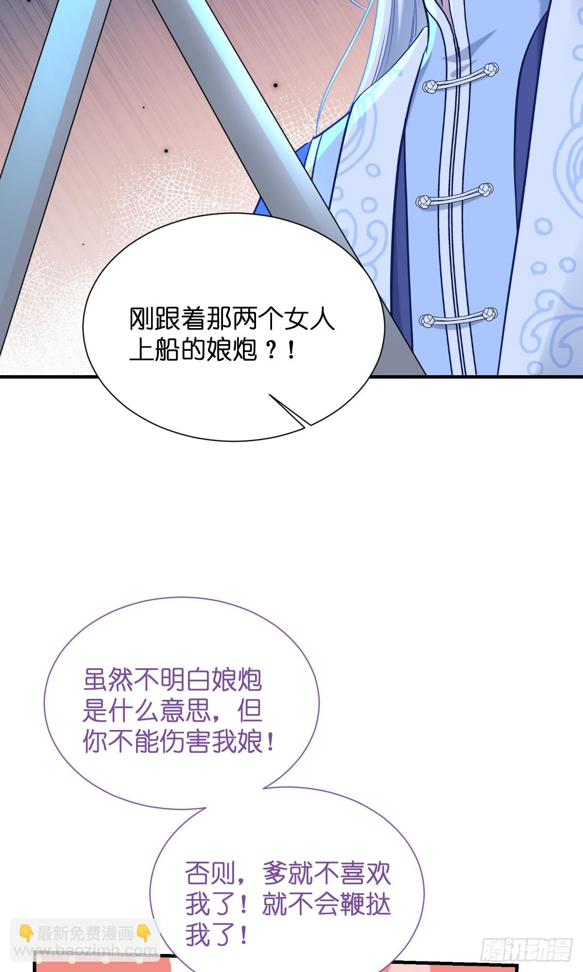 第92话：危险既是机遇！-第96话