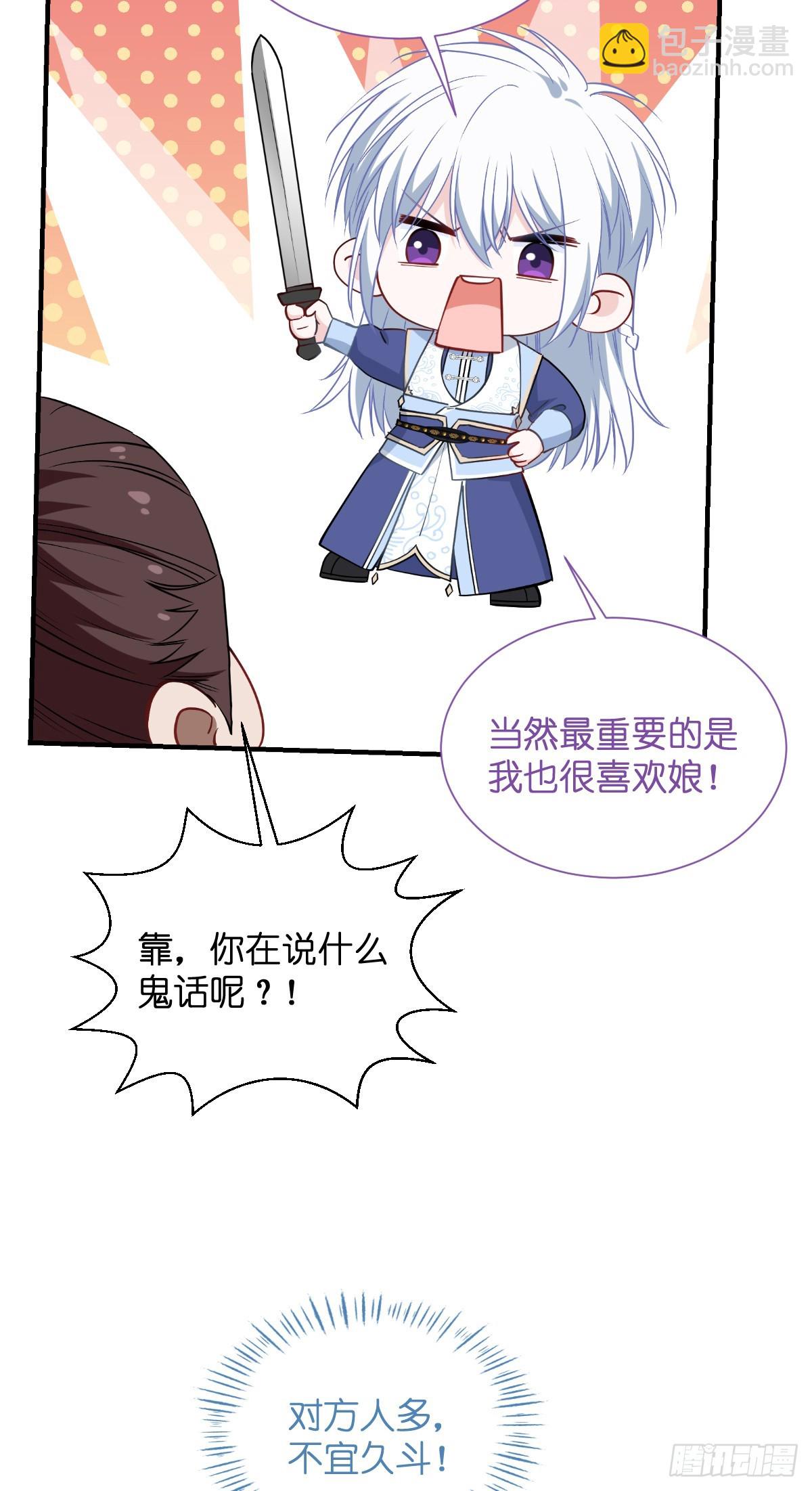 第92话：危险既是机遇！-第96话