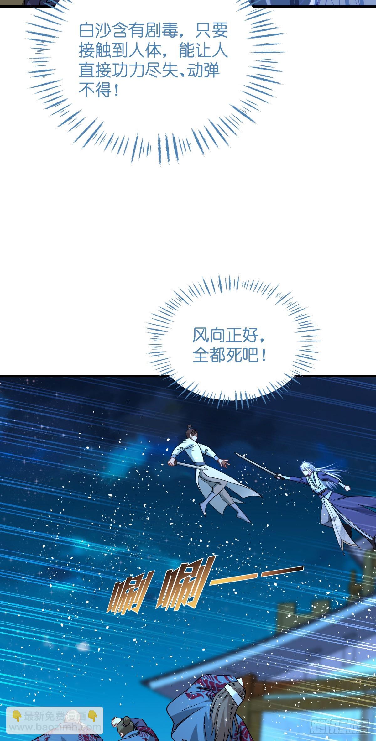 第92话：危险既是机遇！-第96话