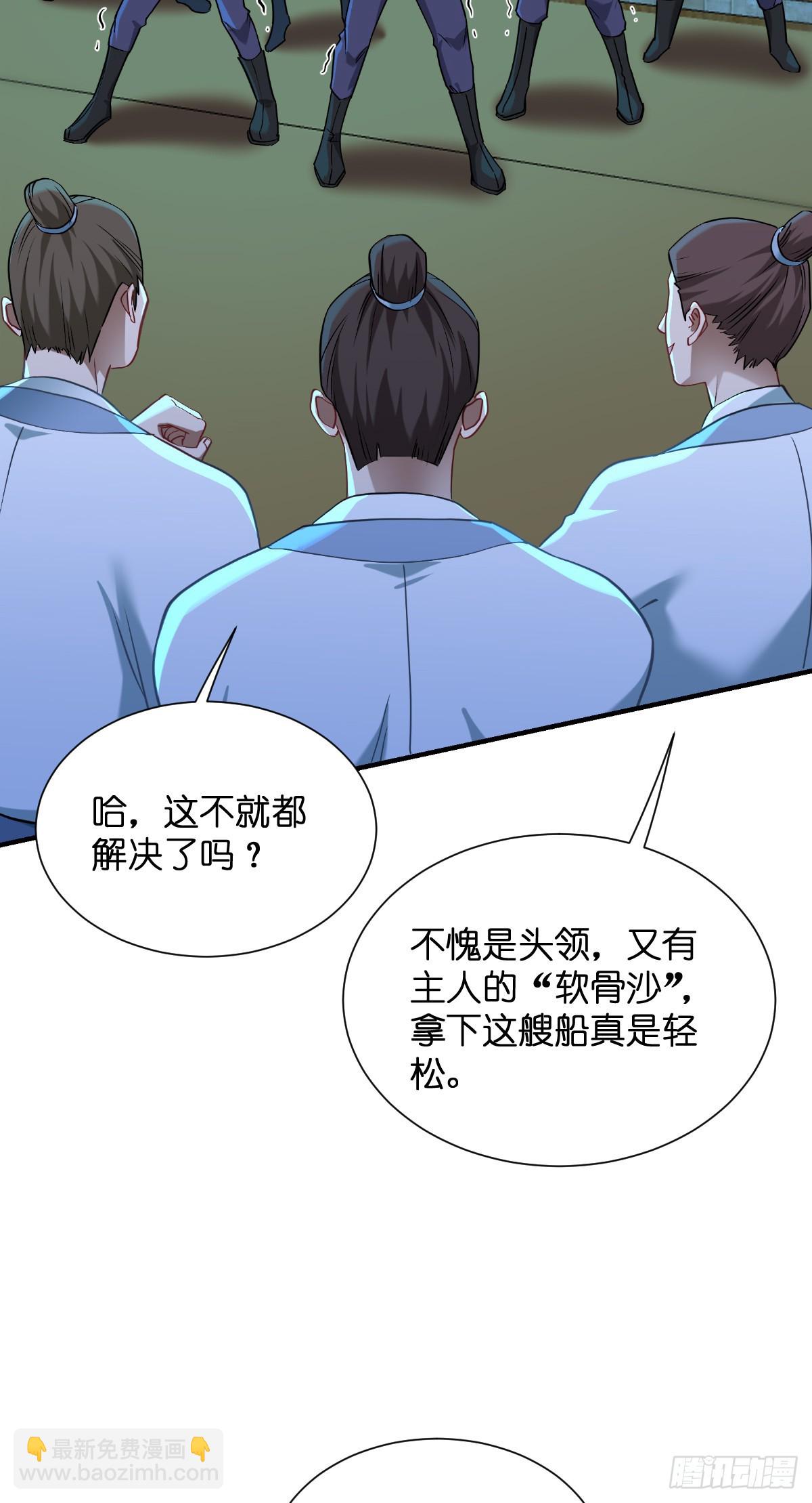 第92话：危险既是机遇！-第96话