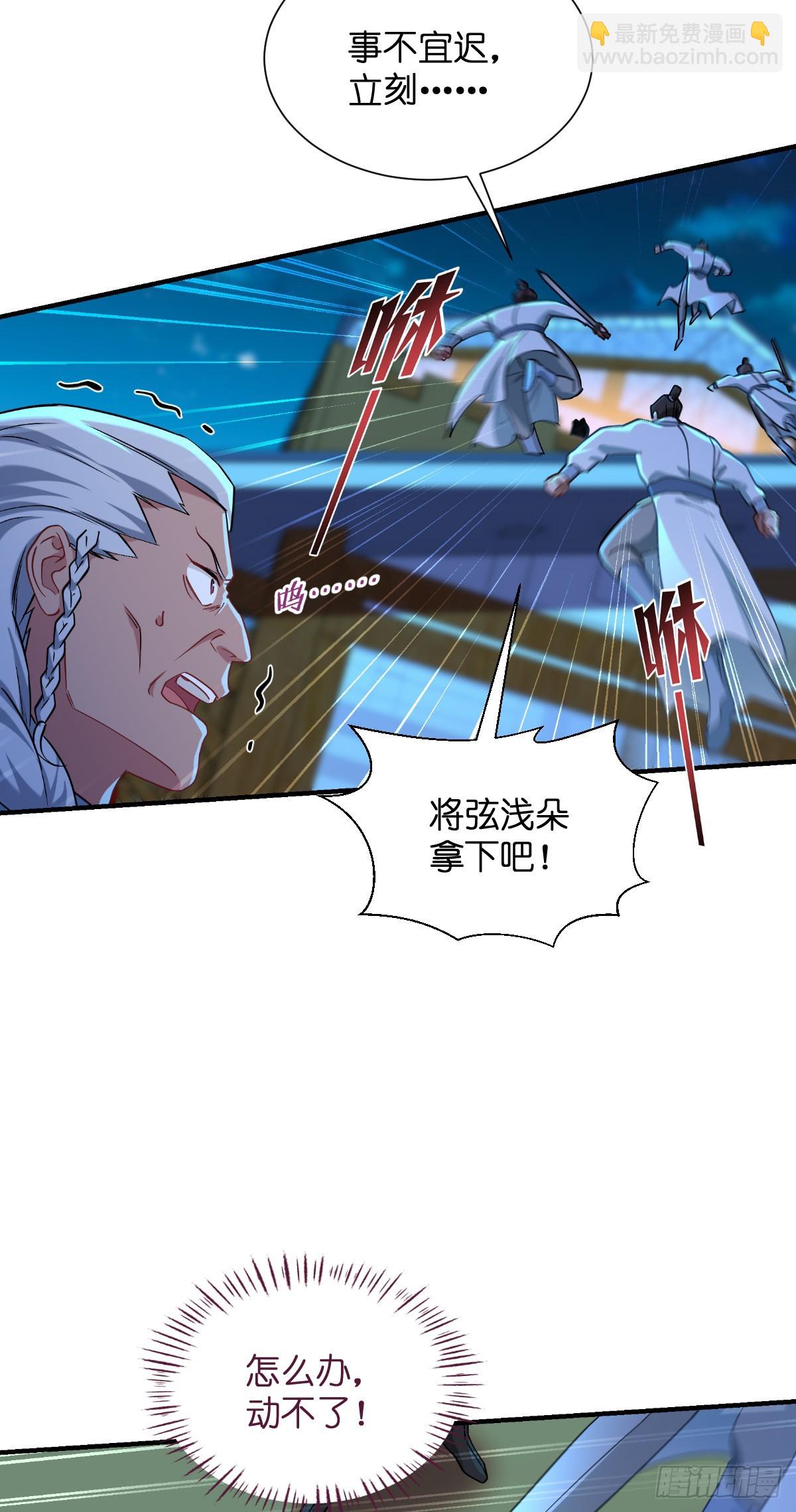 第92话：危险既是机遇！-第96话