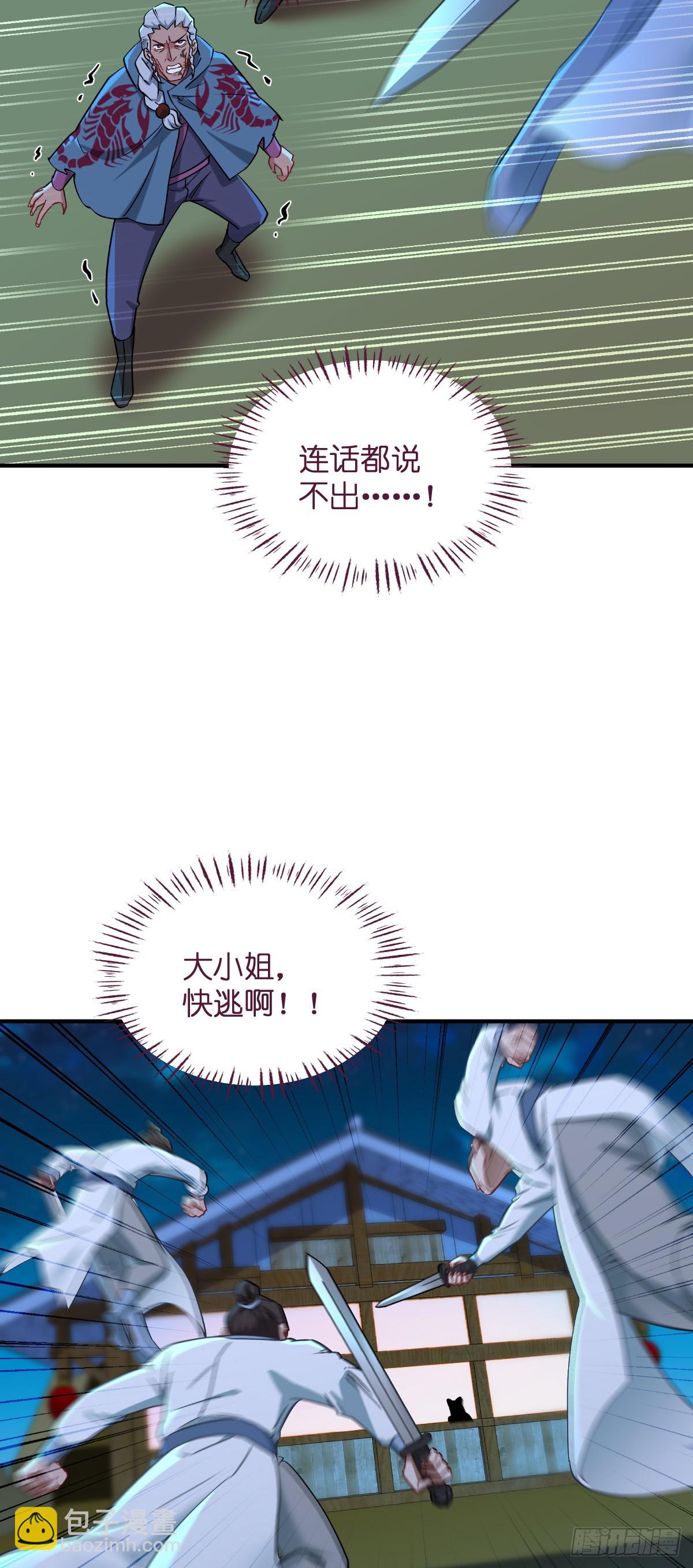 第92话：危险既是机遇！-第96话