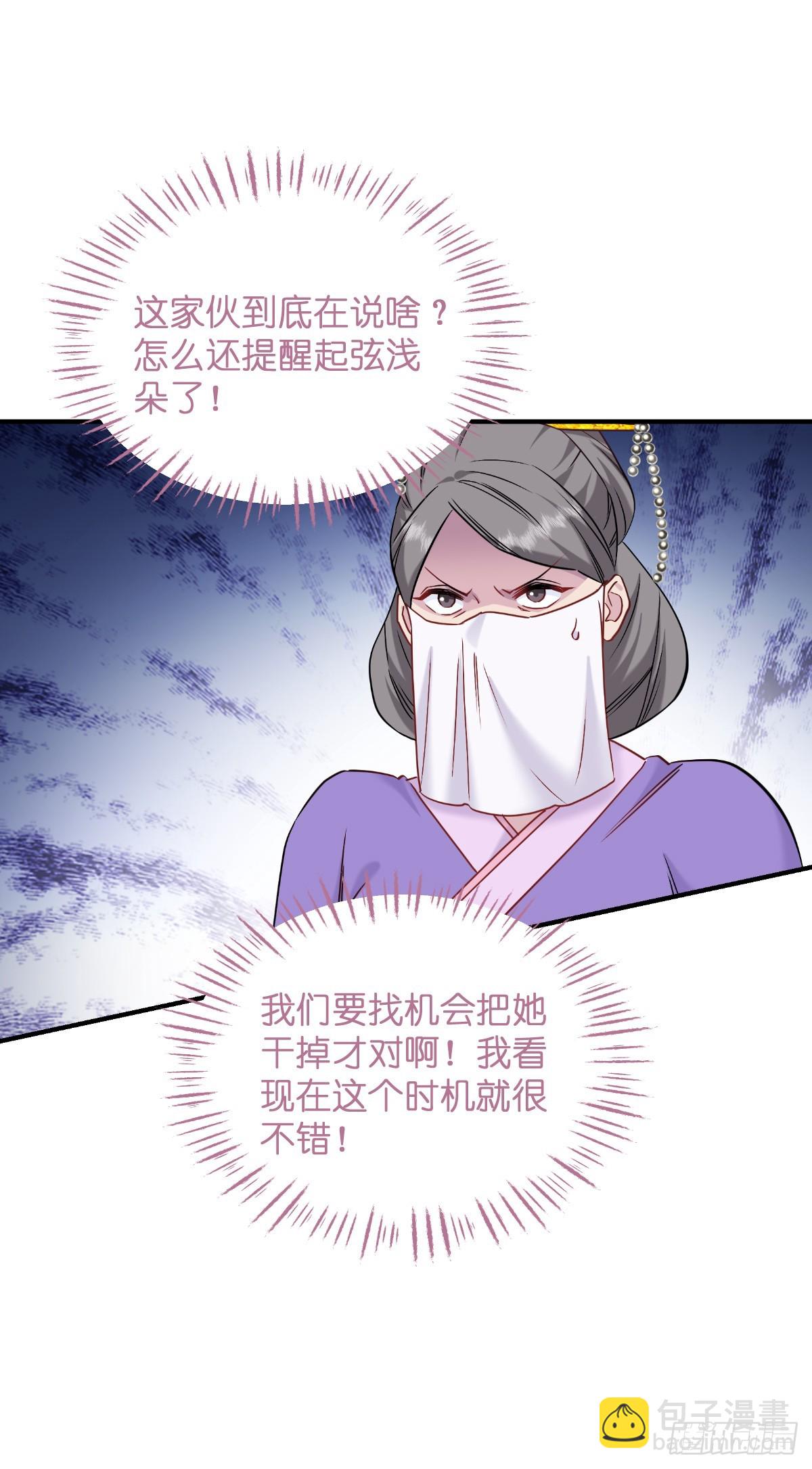 第92话：危险既是机遇！-第96话