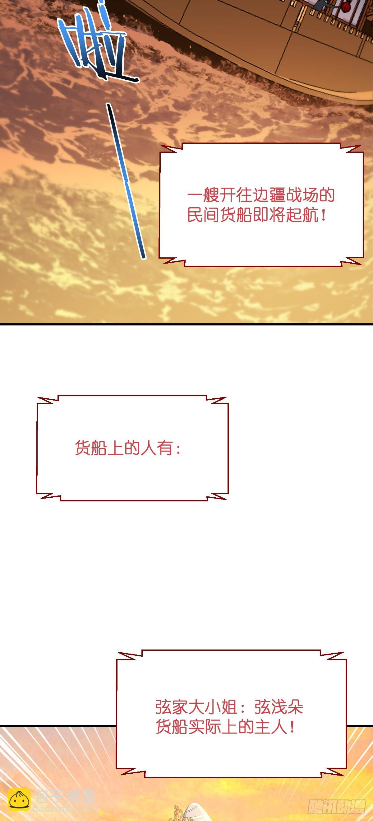 第92话：危险既是机遇！-第96话