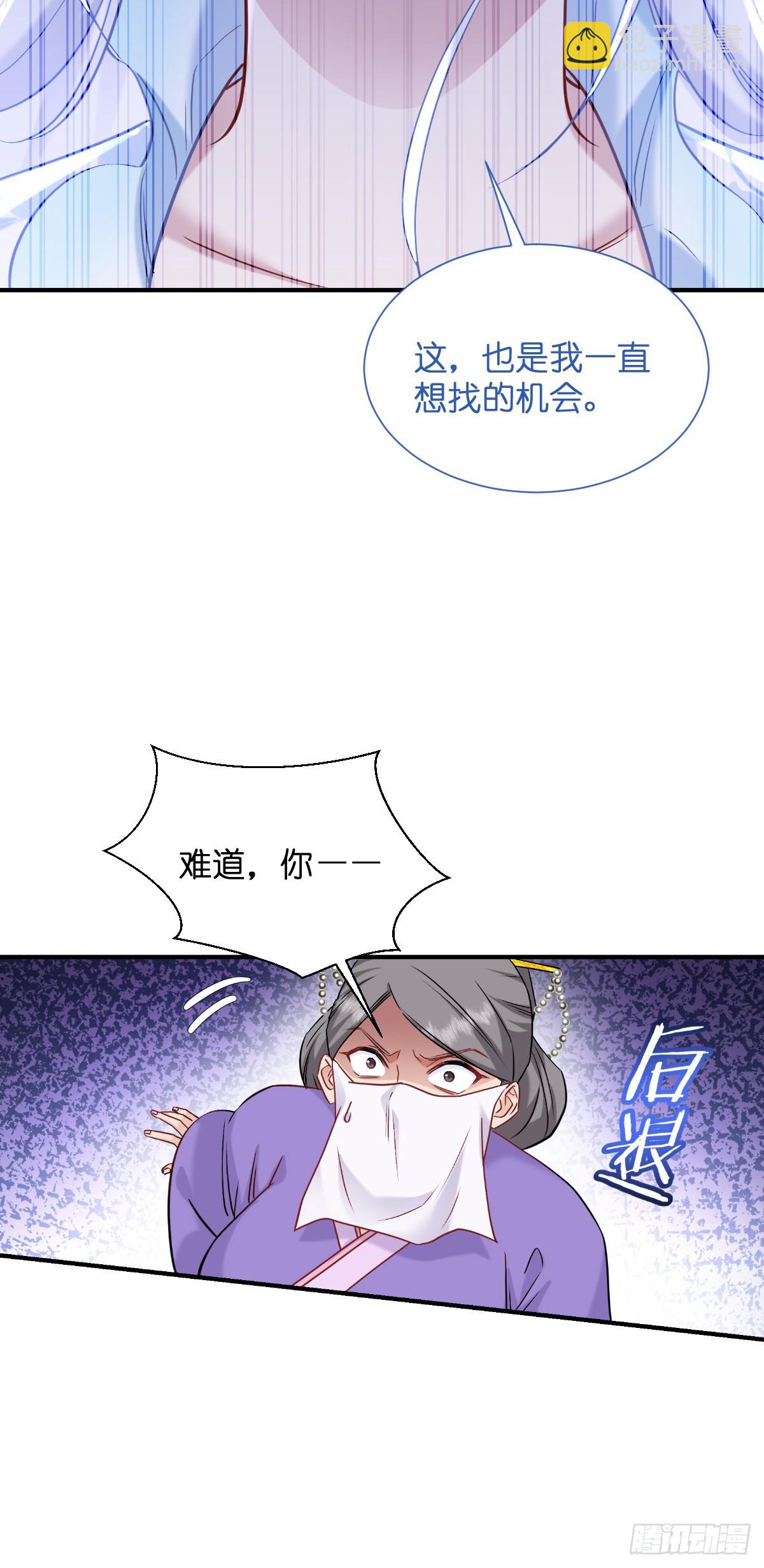 第92话：危险既是机遇！-第96话