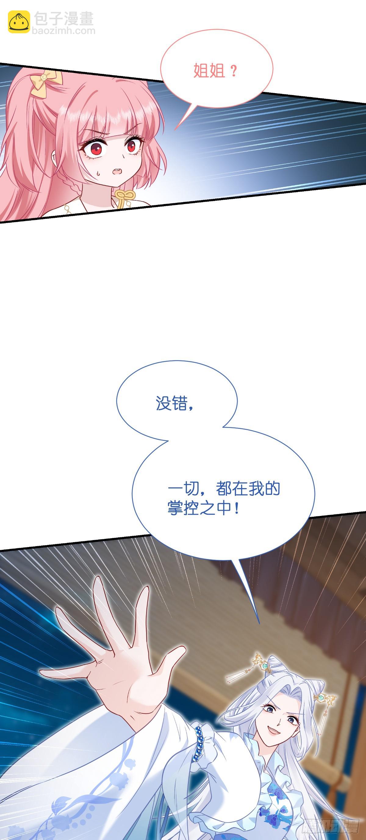 第92话：危险既是机遇！-第96话