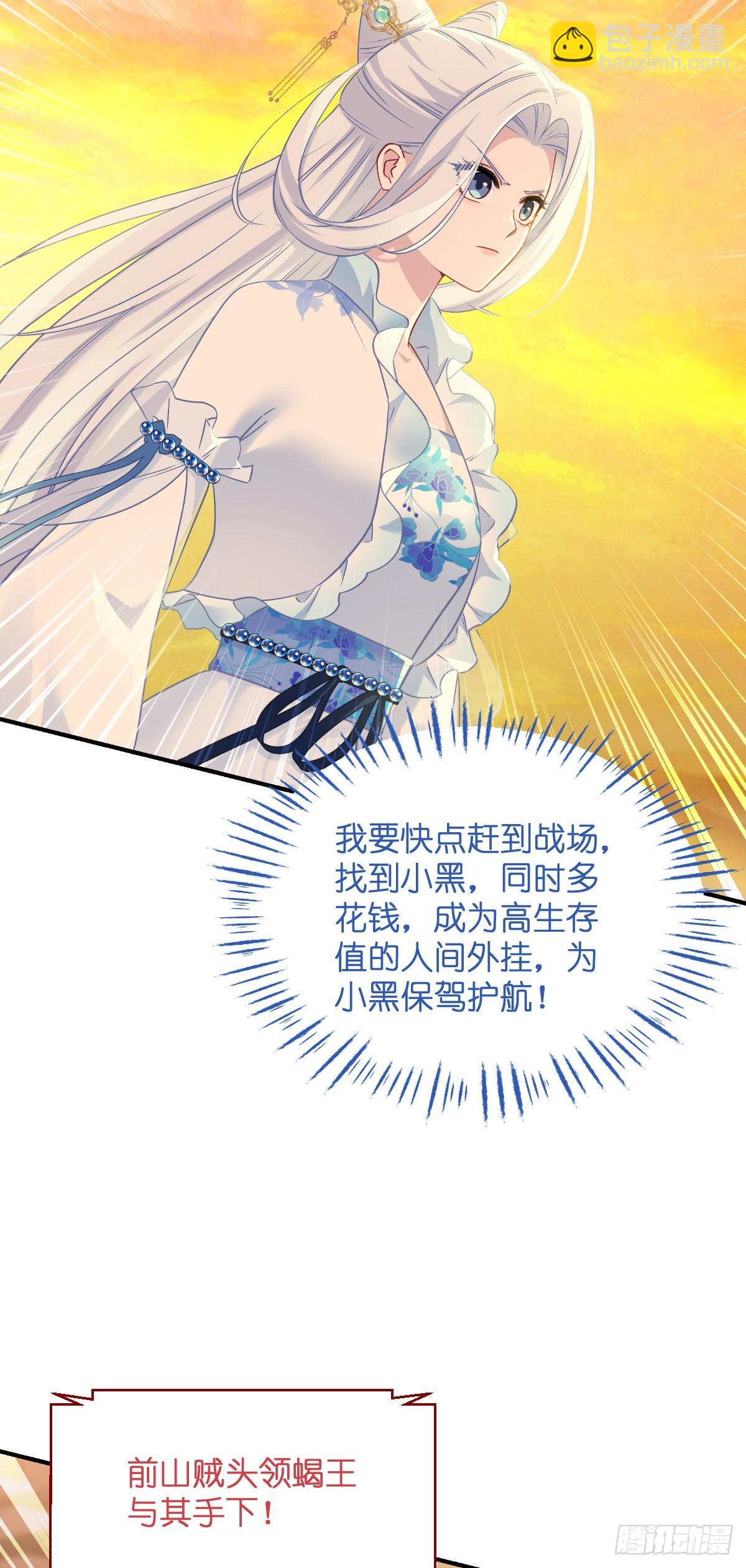 第92话：危险既是机遇！-第96话