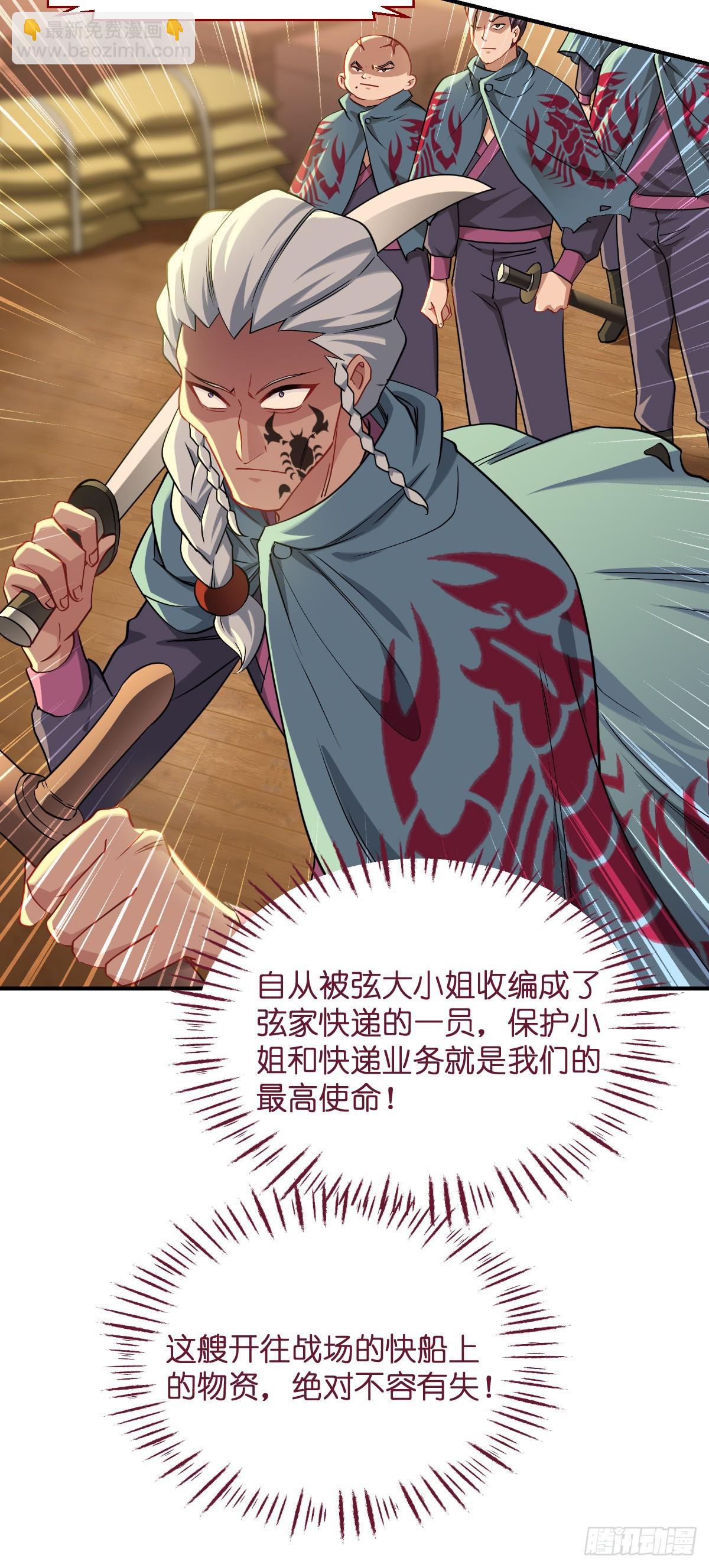 第92话：危险既是机遇！-第96话