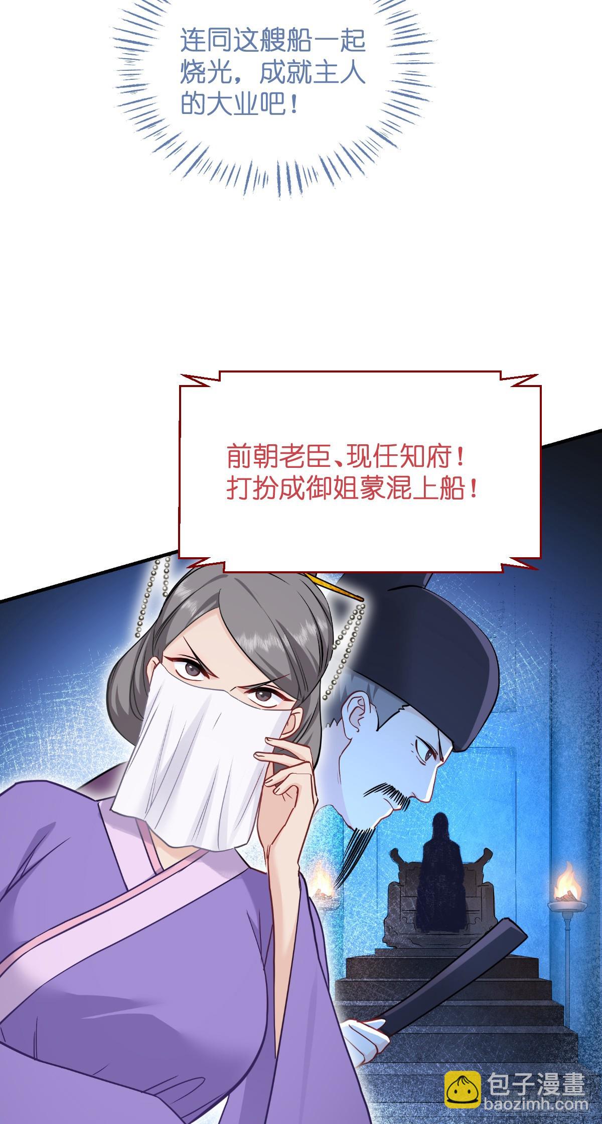 第92话：危险既是机遇！-第96话