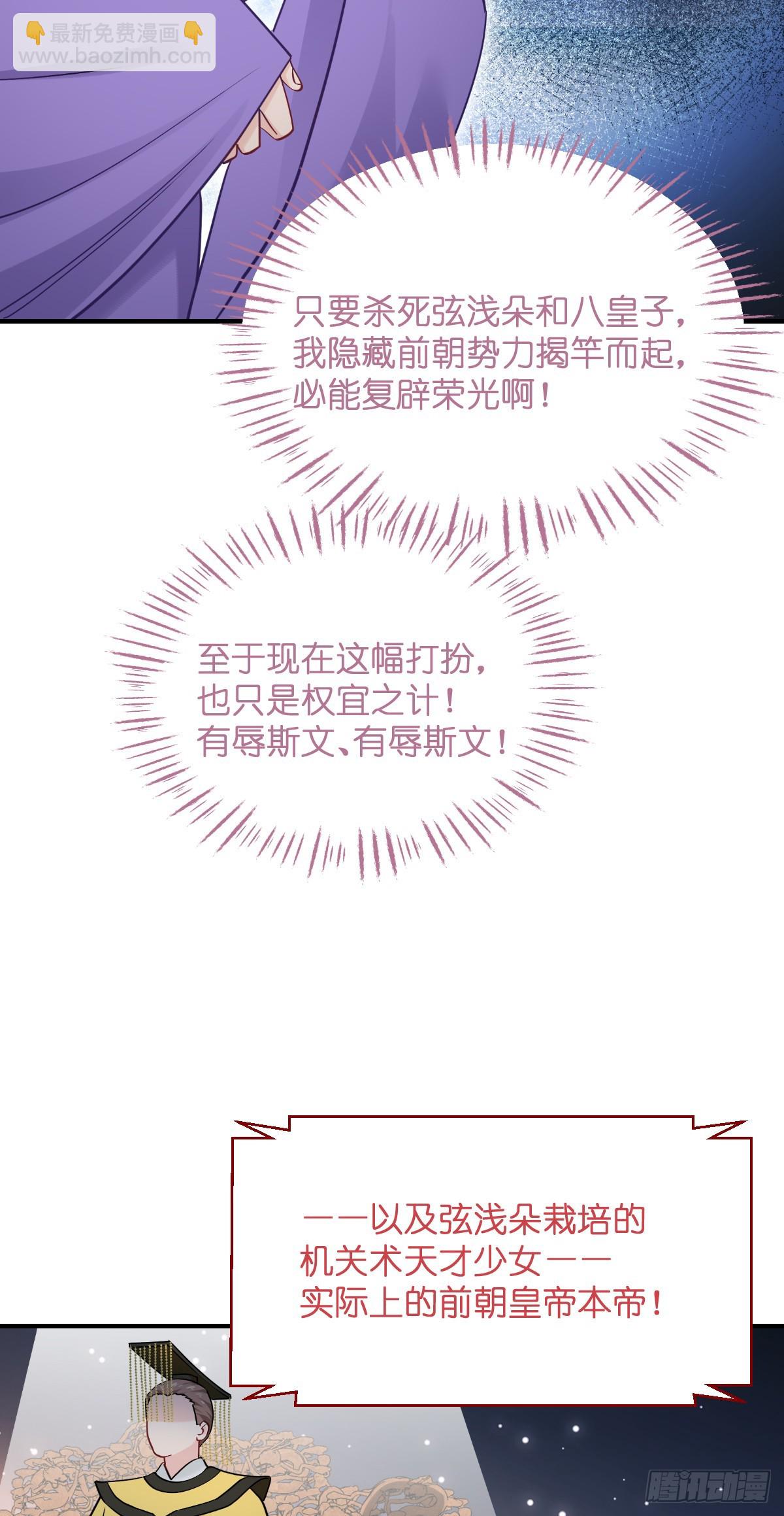 第92话：危险既是机遇！-第96话