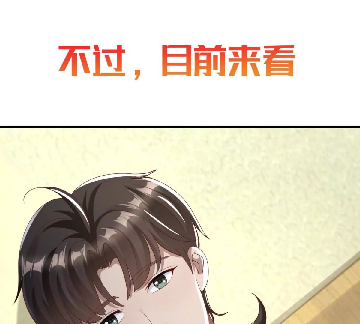 预告(1/2)-第2话