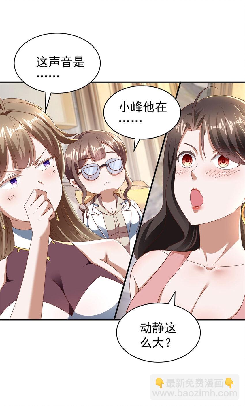 第12话 动静不小-第14话